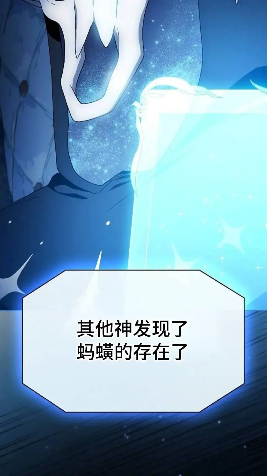 第51话 第97页