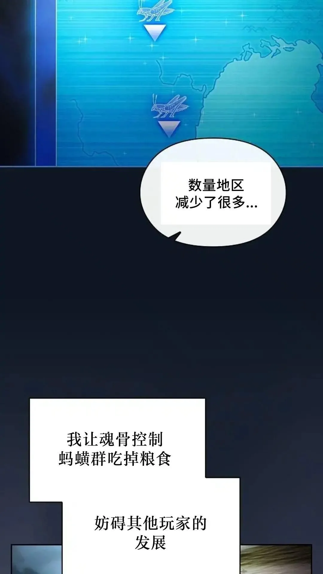 第52话 第2页