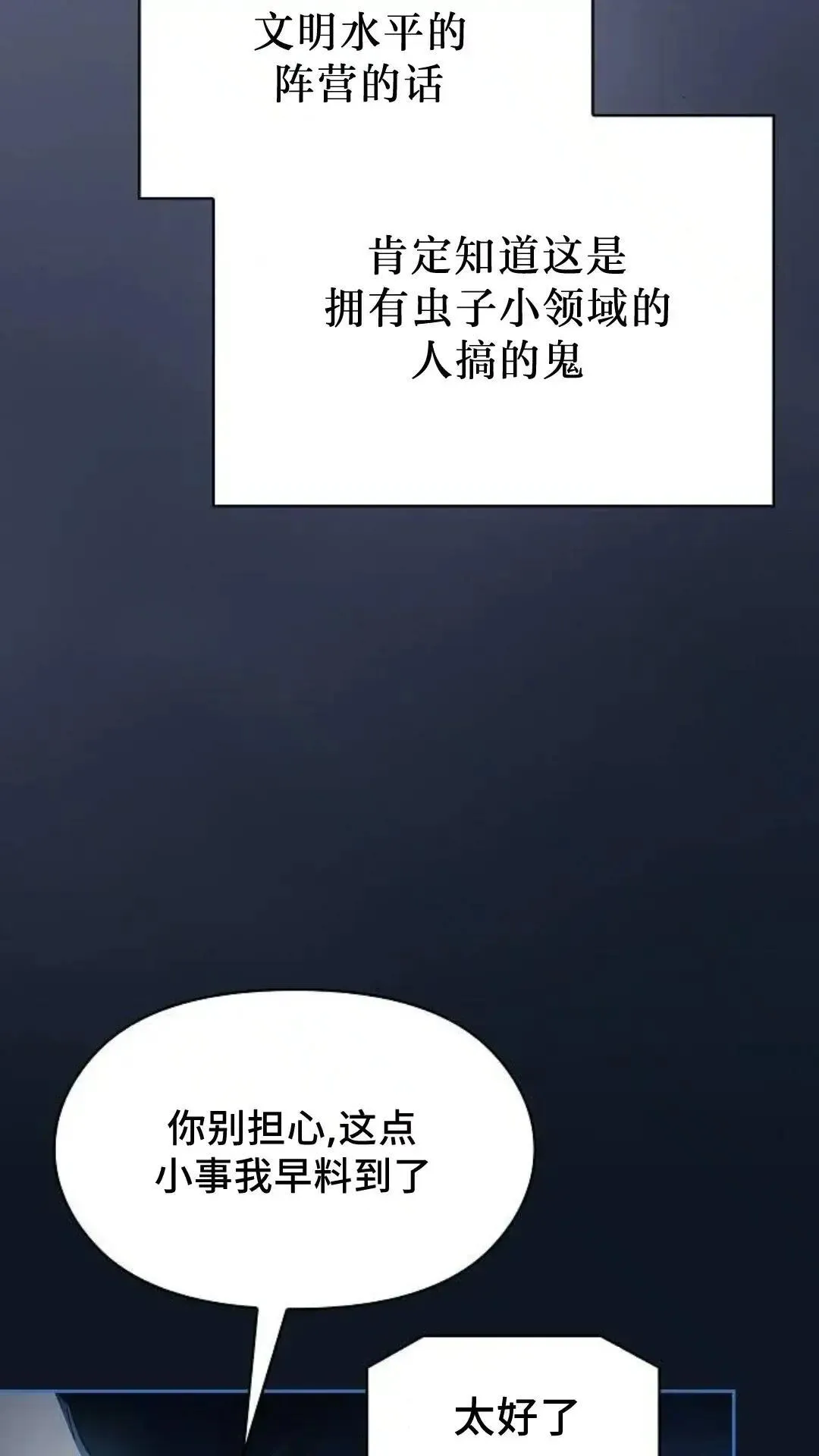 第52话 第5页