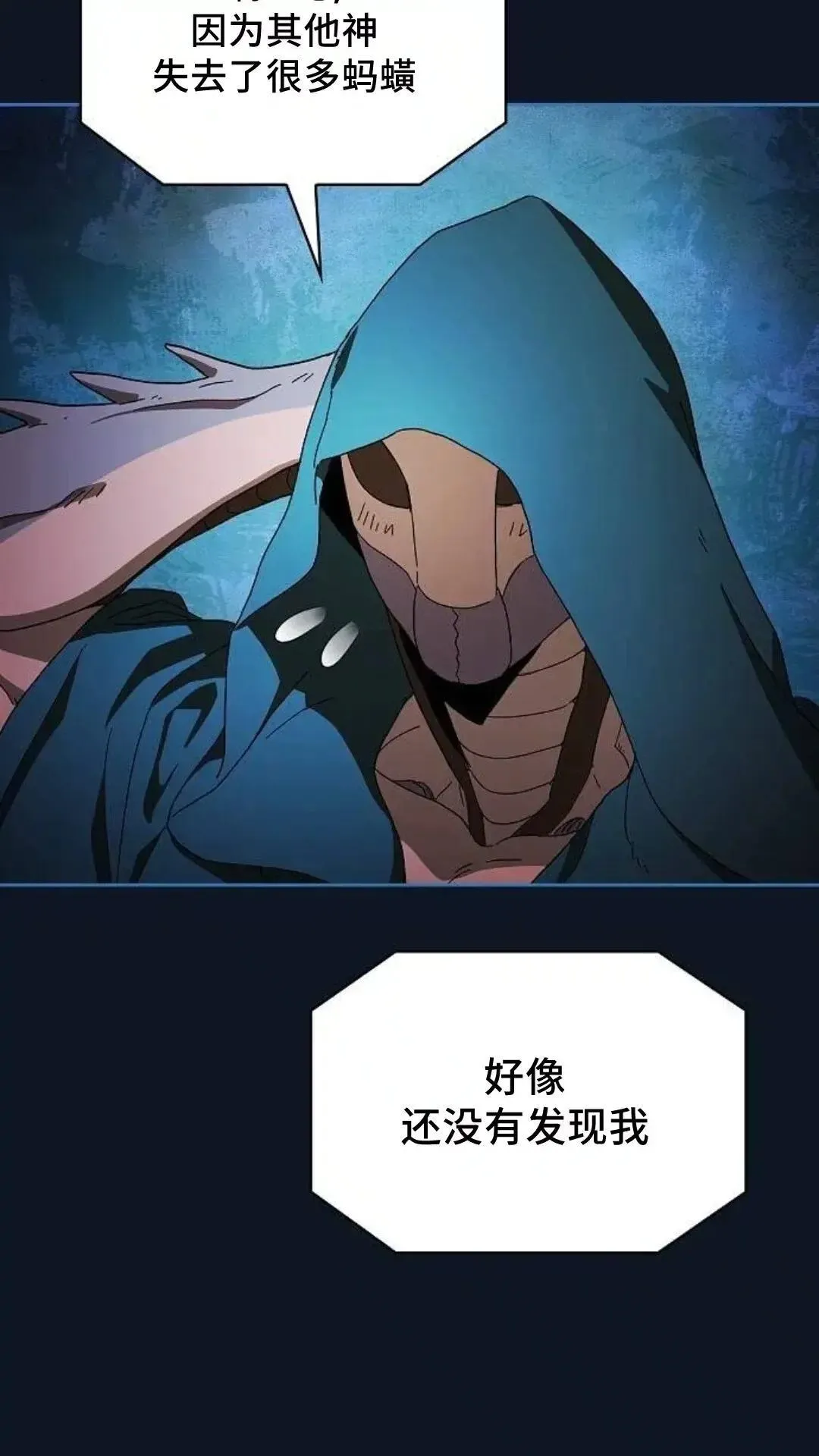 第52话 第8页