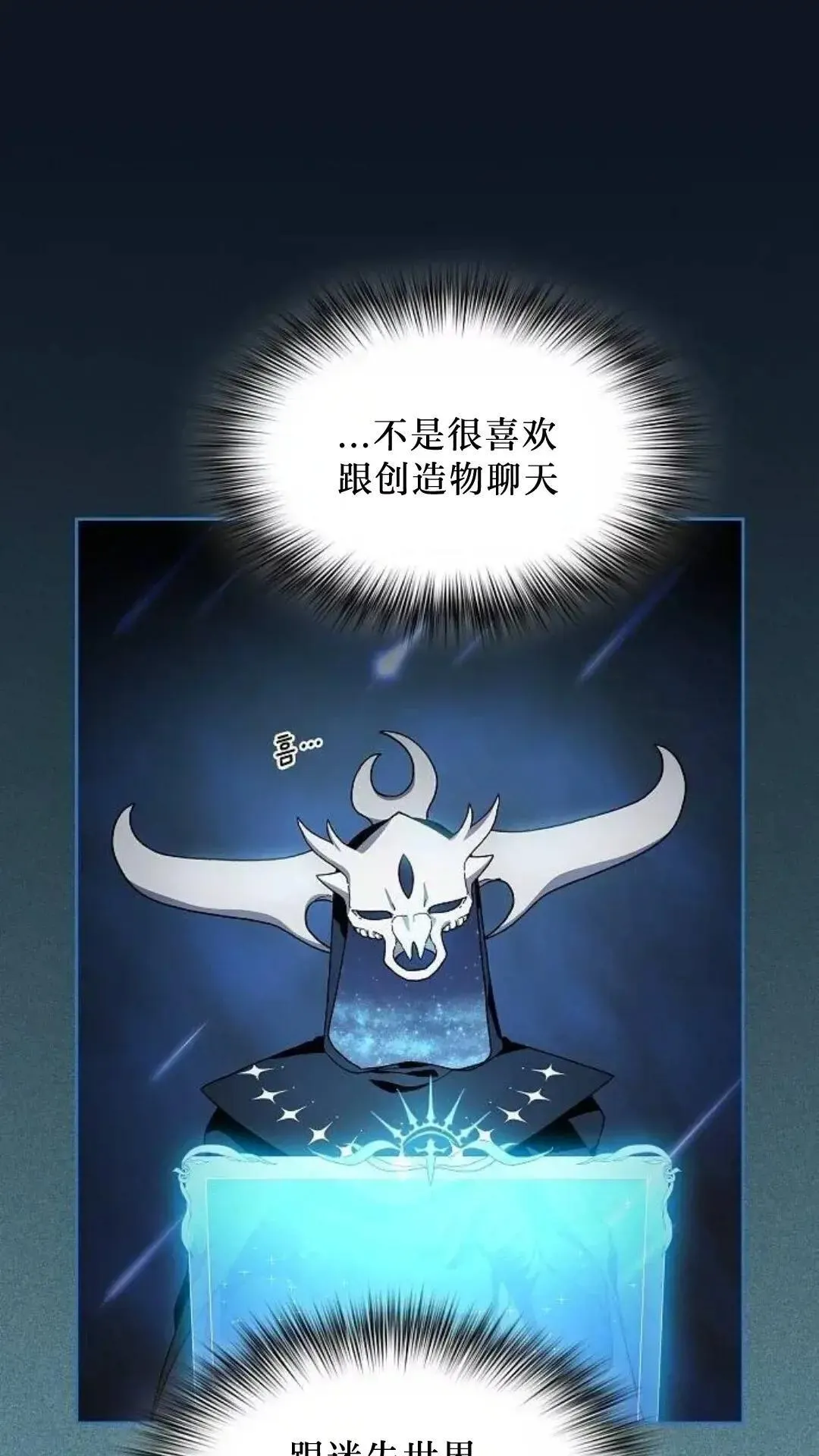 第52话 第11页