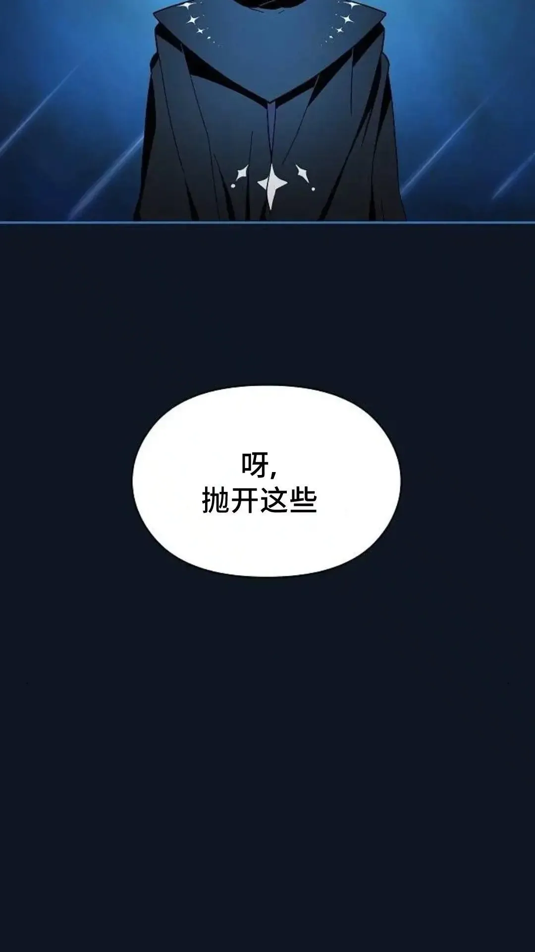 第52话 第14页