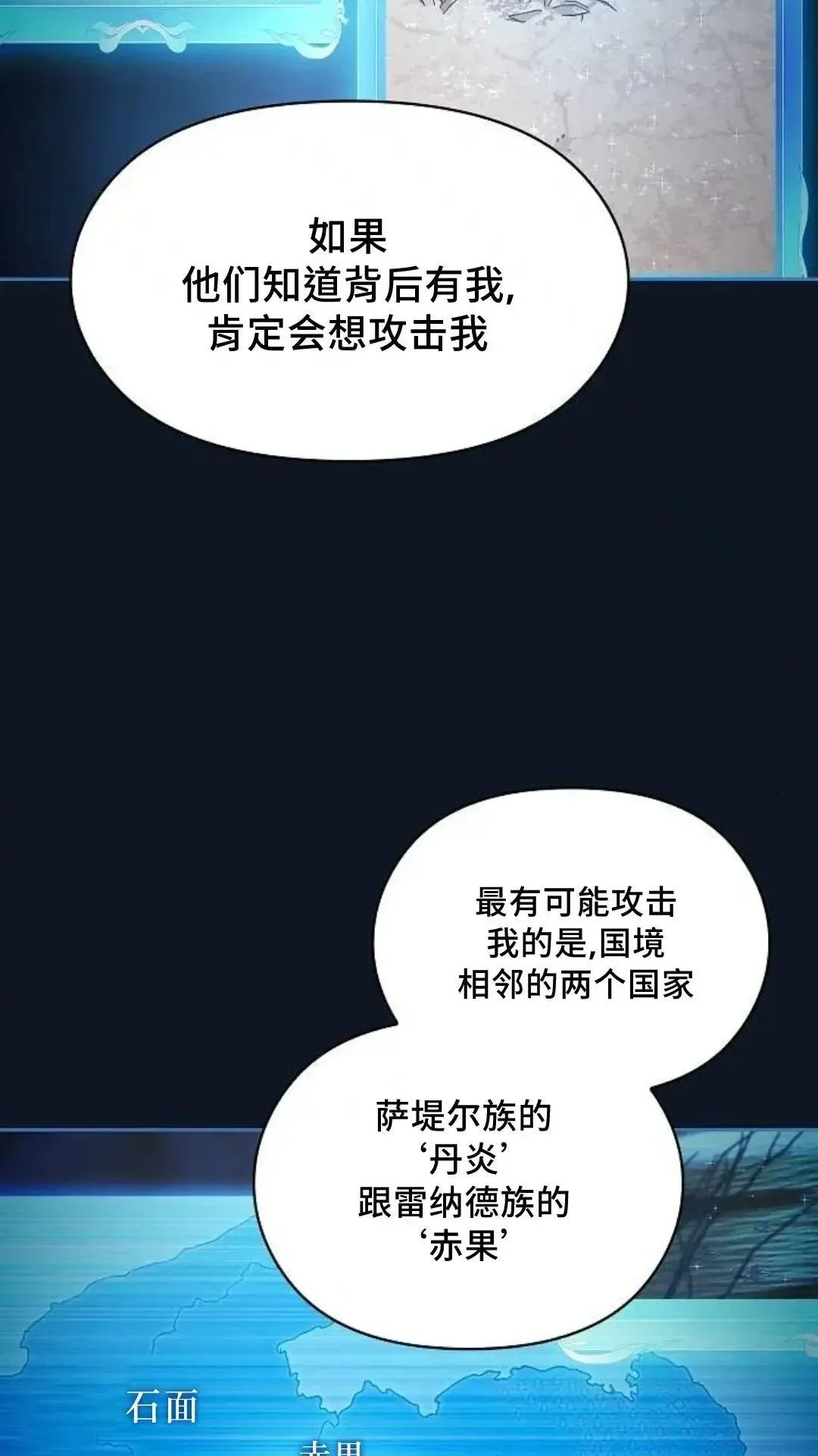 第52话 第16页