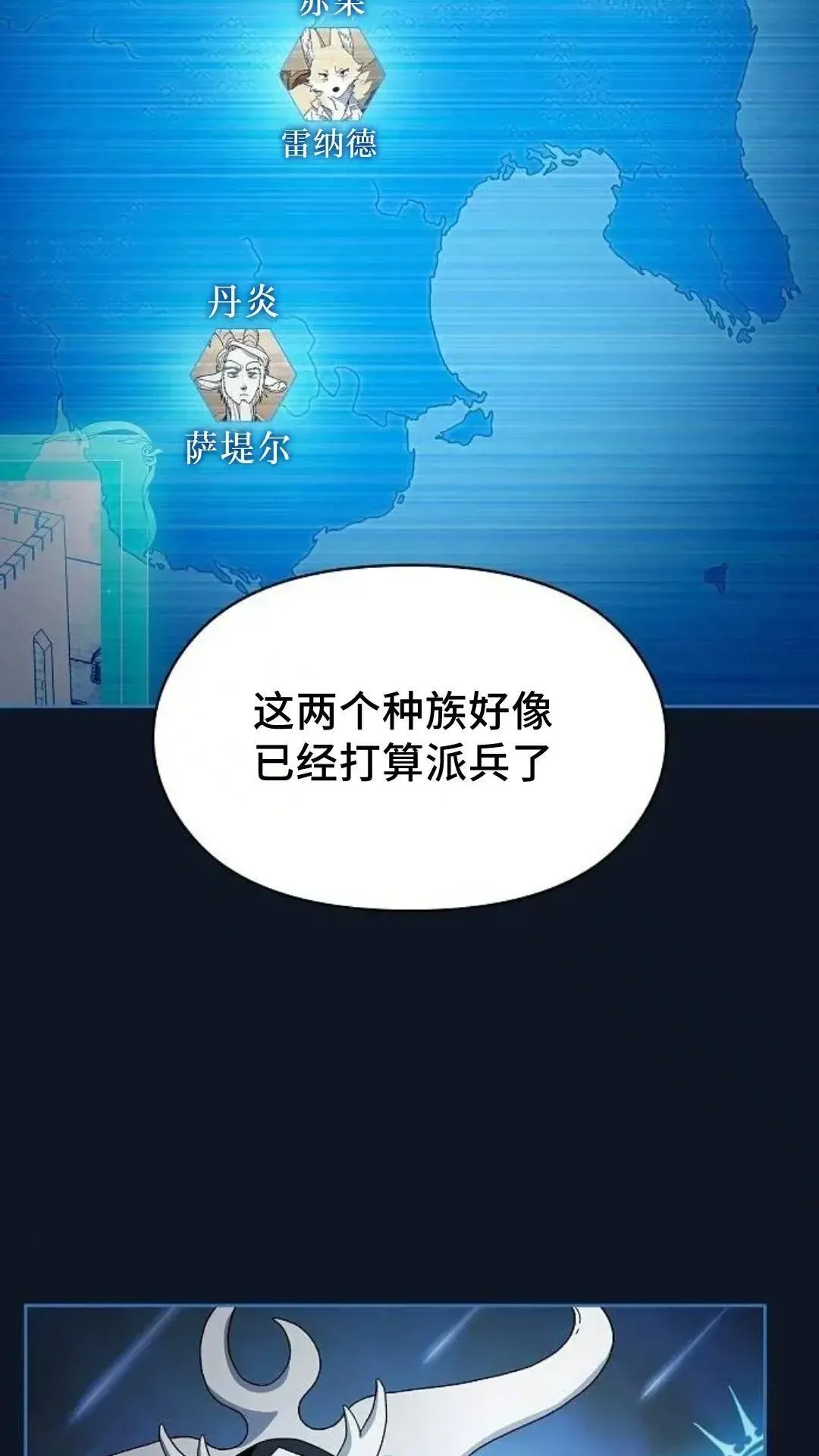 第52话 第17页