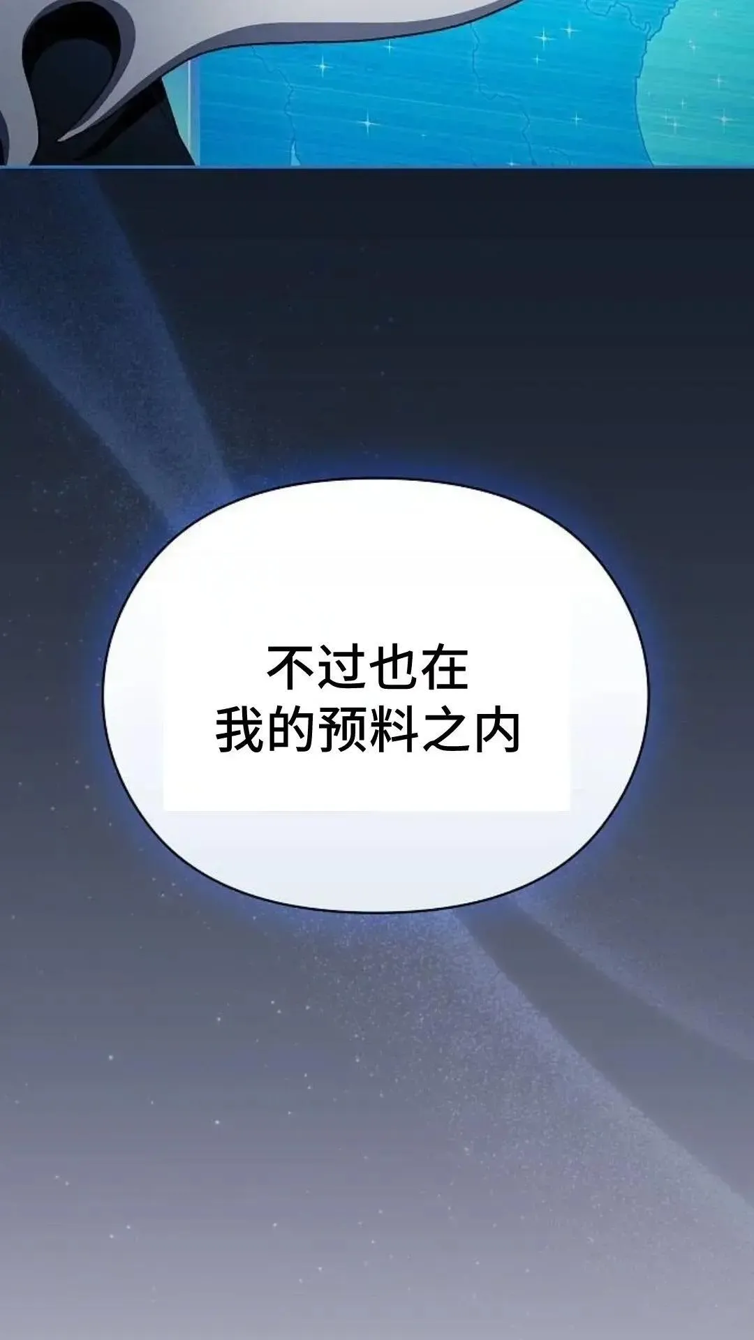 第52话 第20页