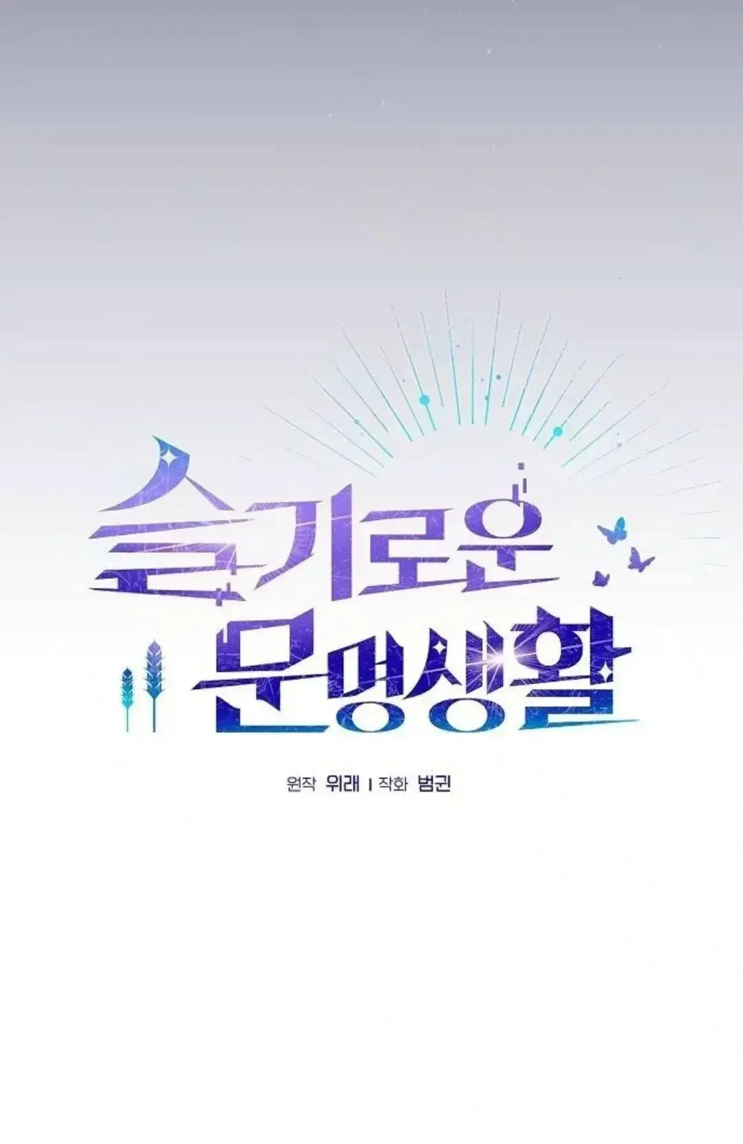 第52话 第21页