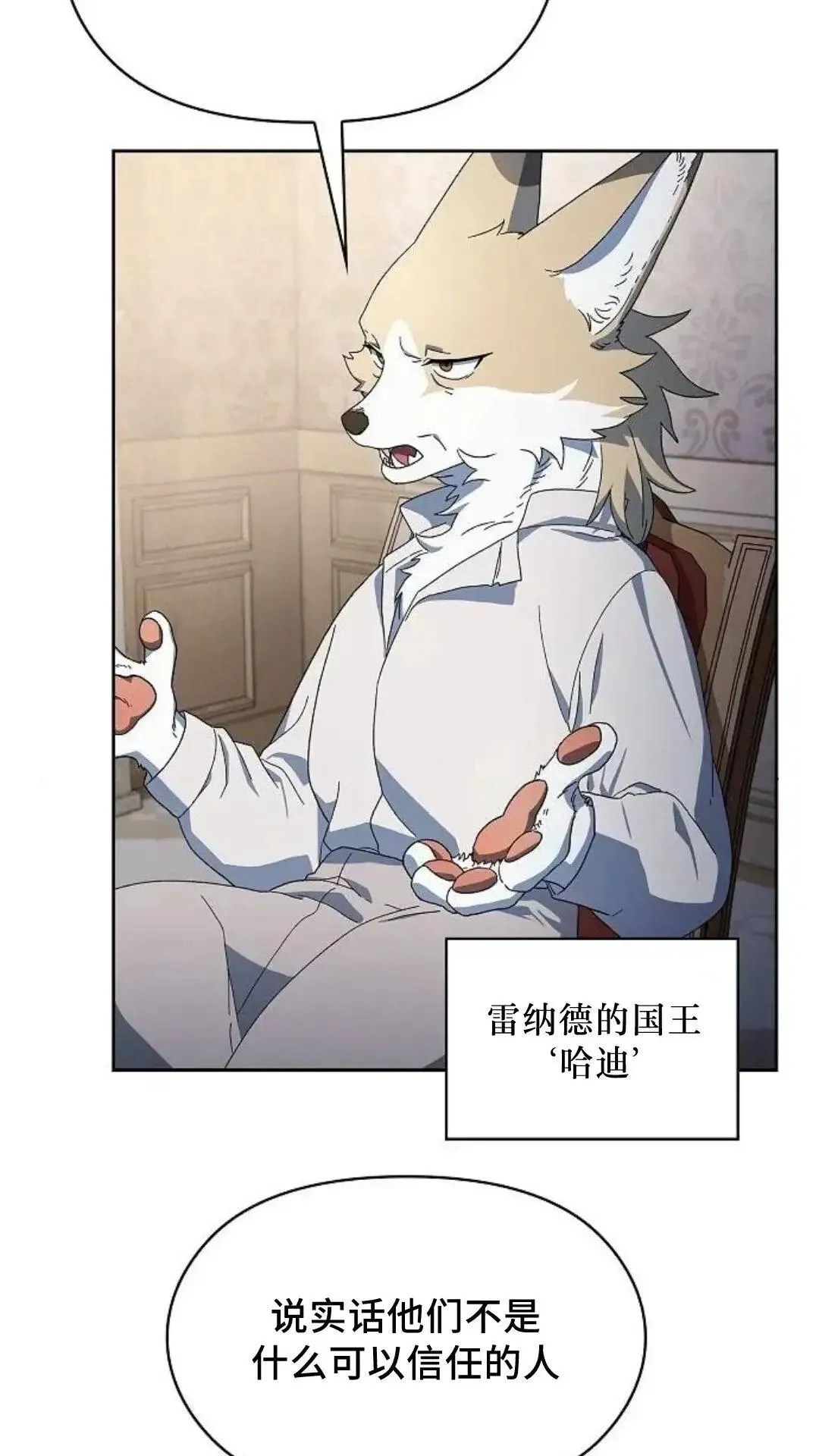 第52话 第24页