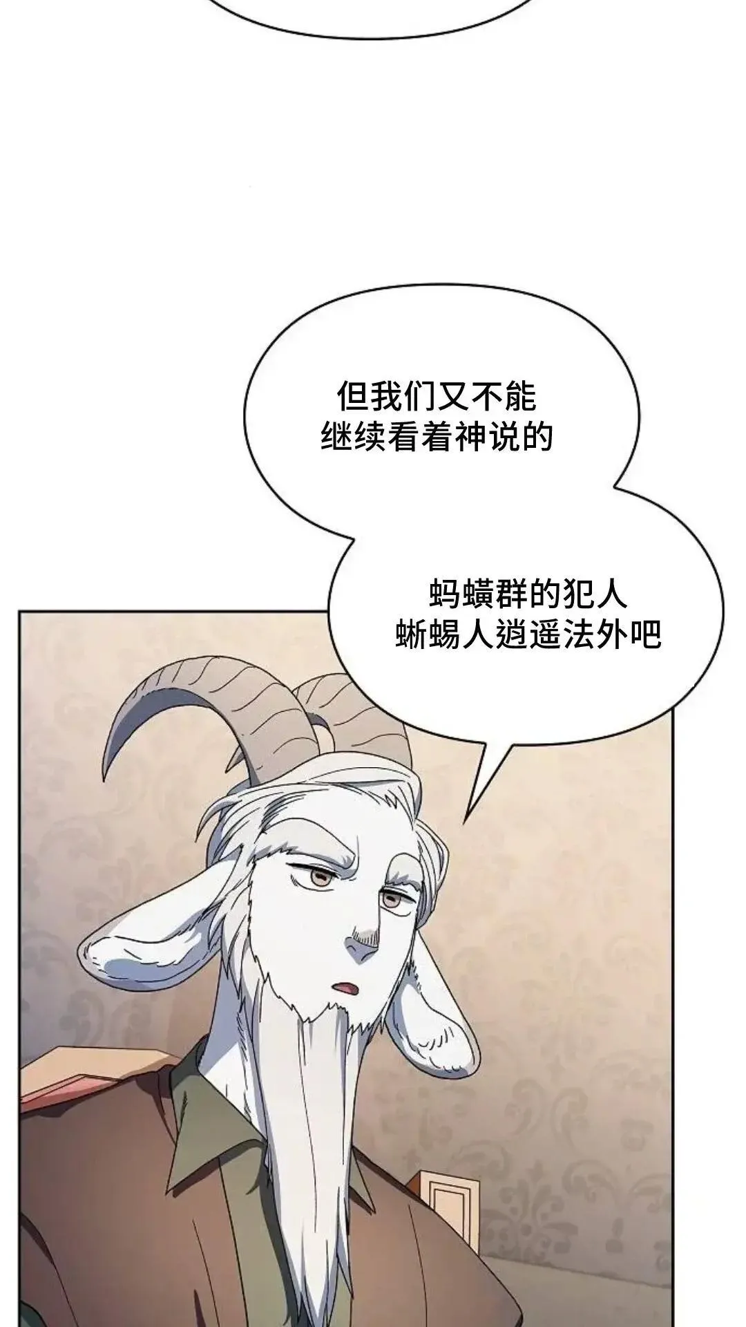 第52话 第25页