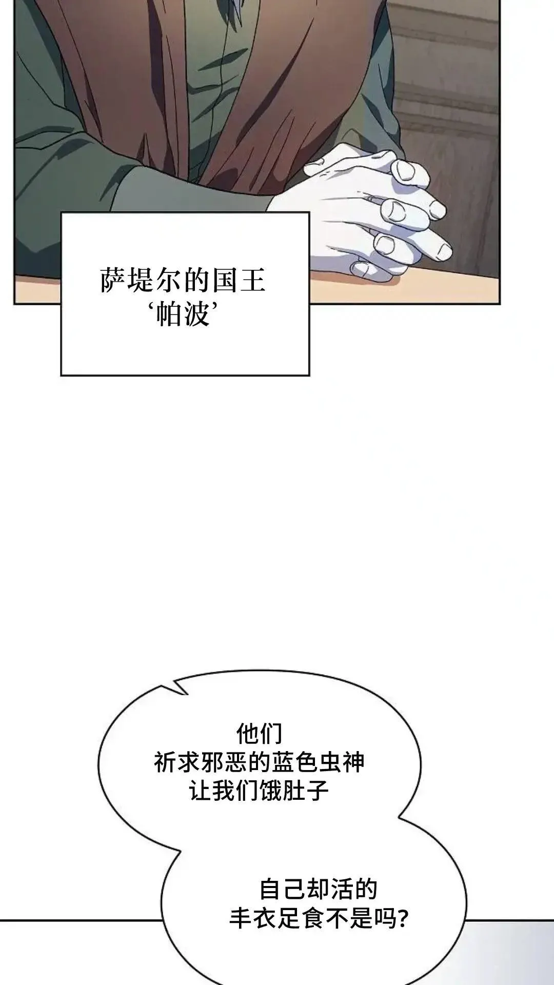第52话 第26页