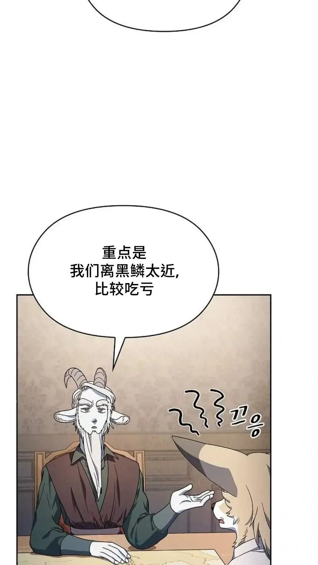 第52话 第28页