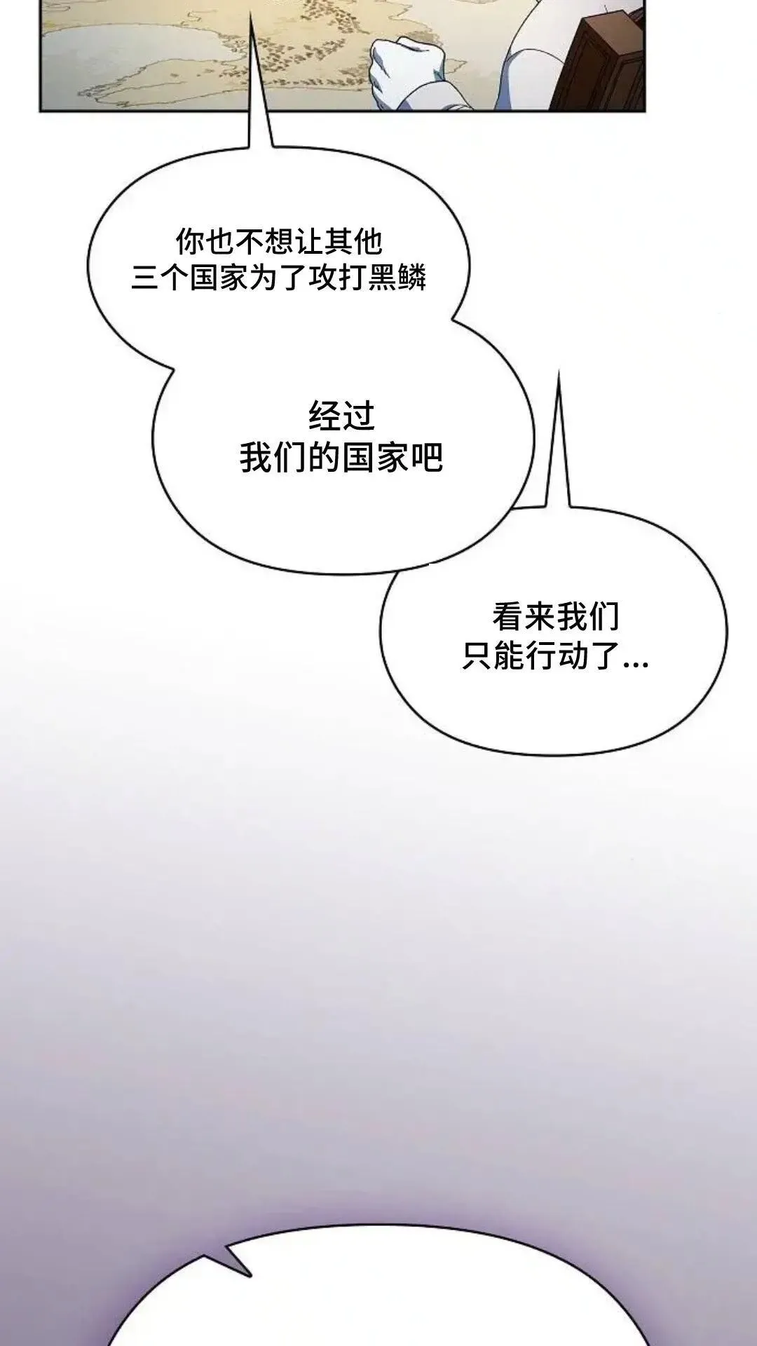 第52话 第29页