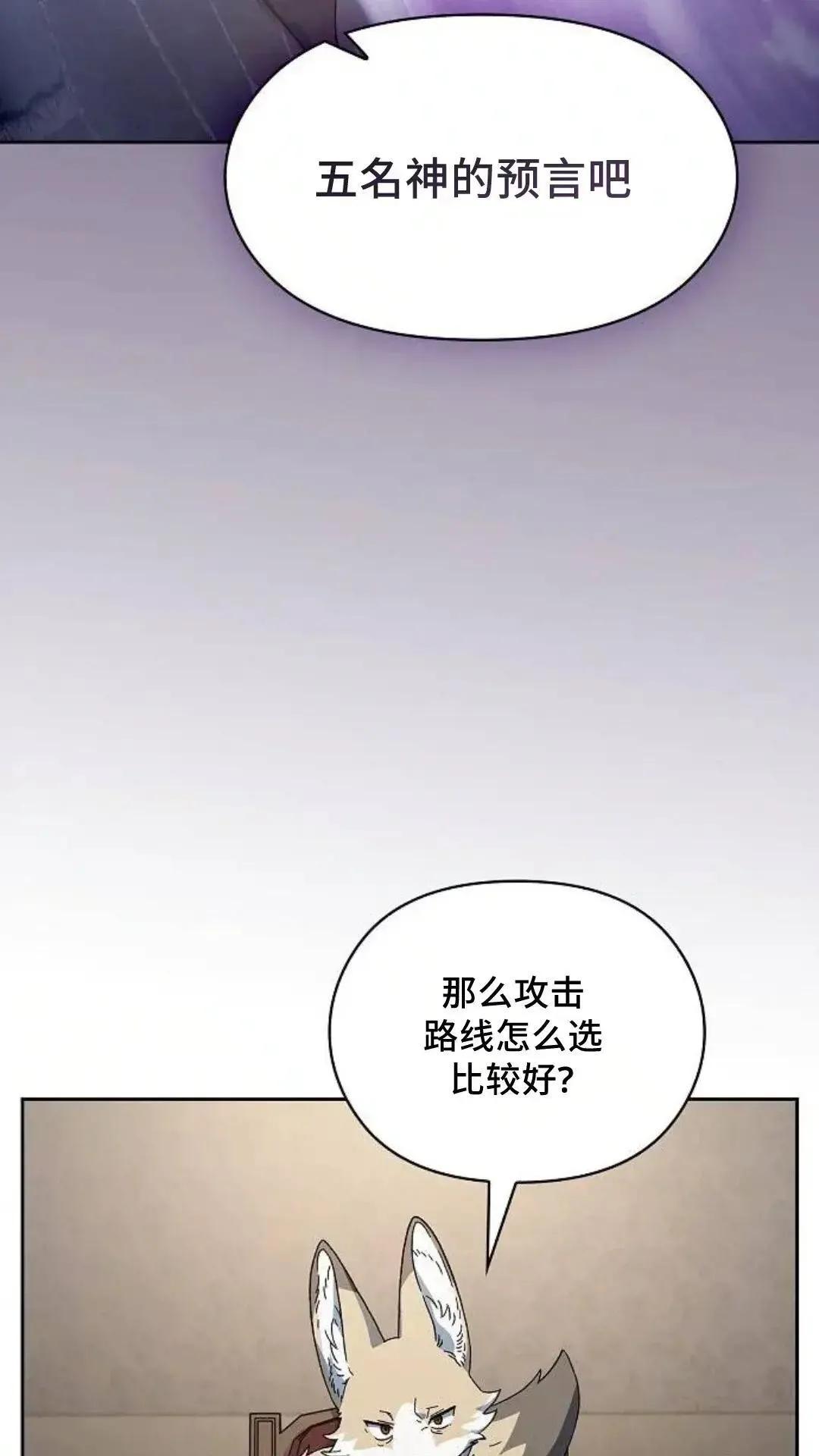 第52话 第31页