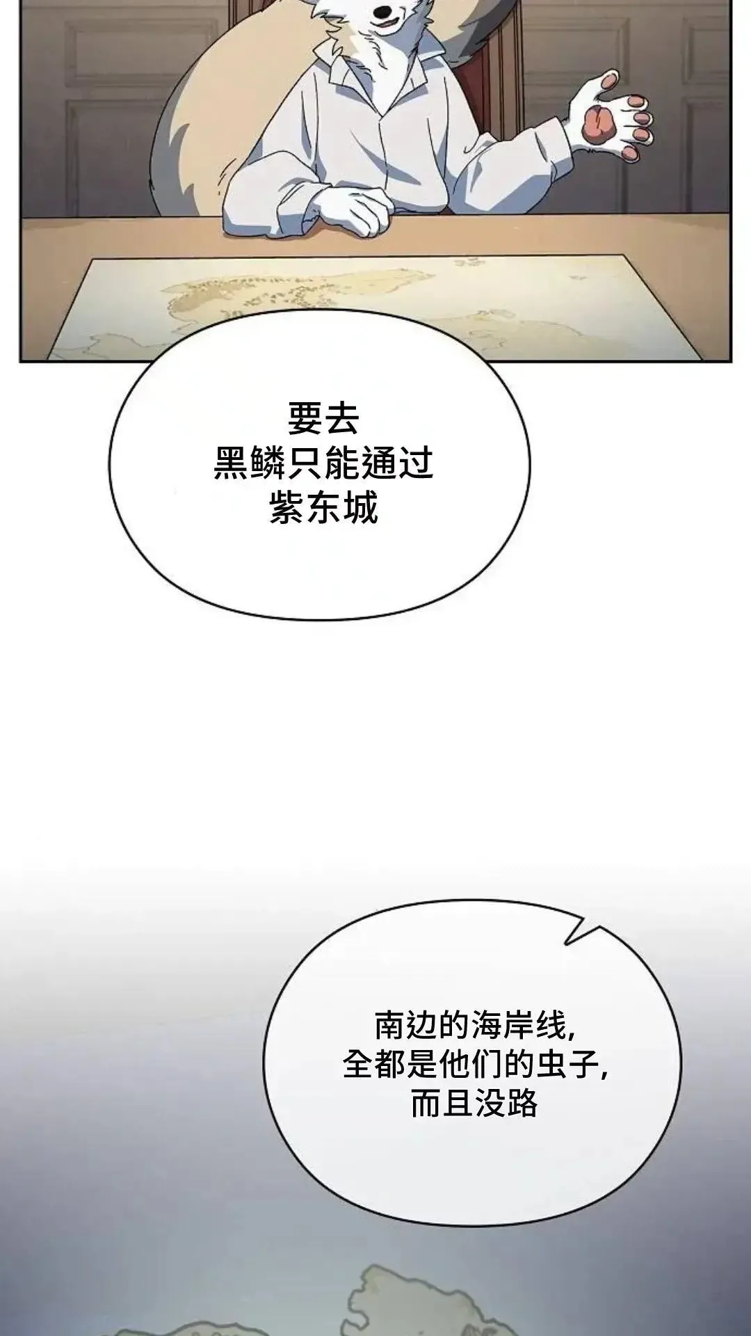 第52话 第32页