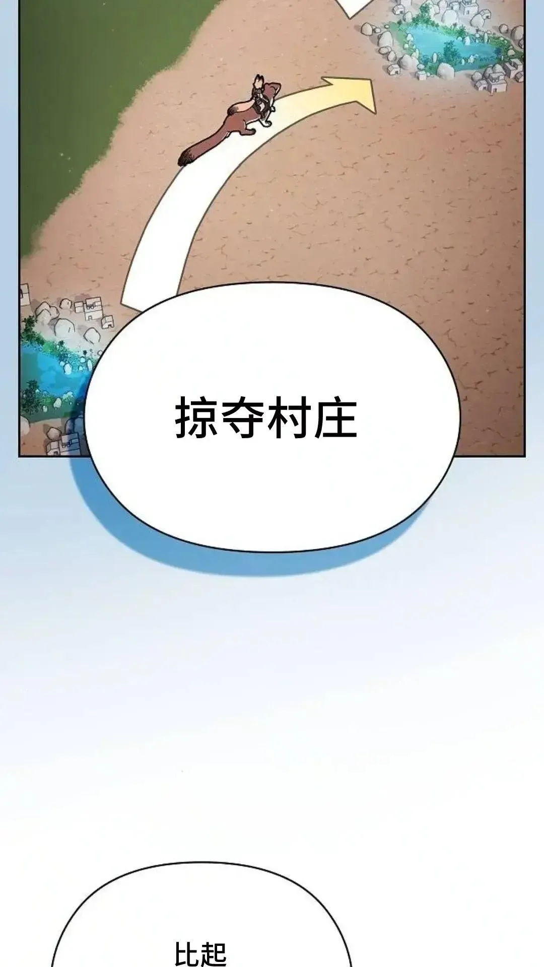 第52话 第46页