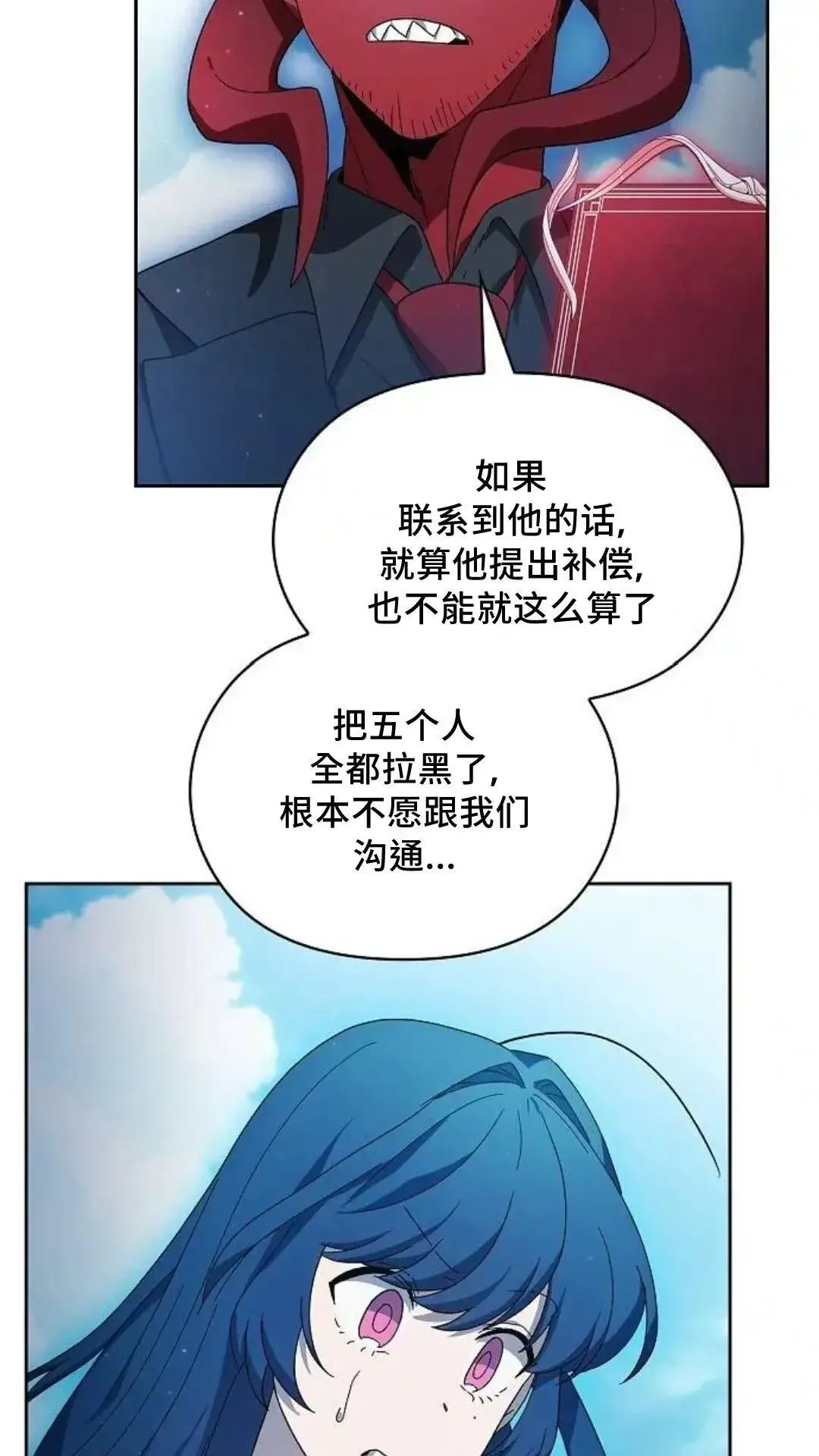 第52话 第50页