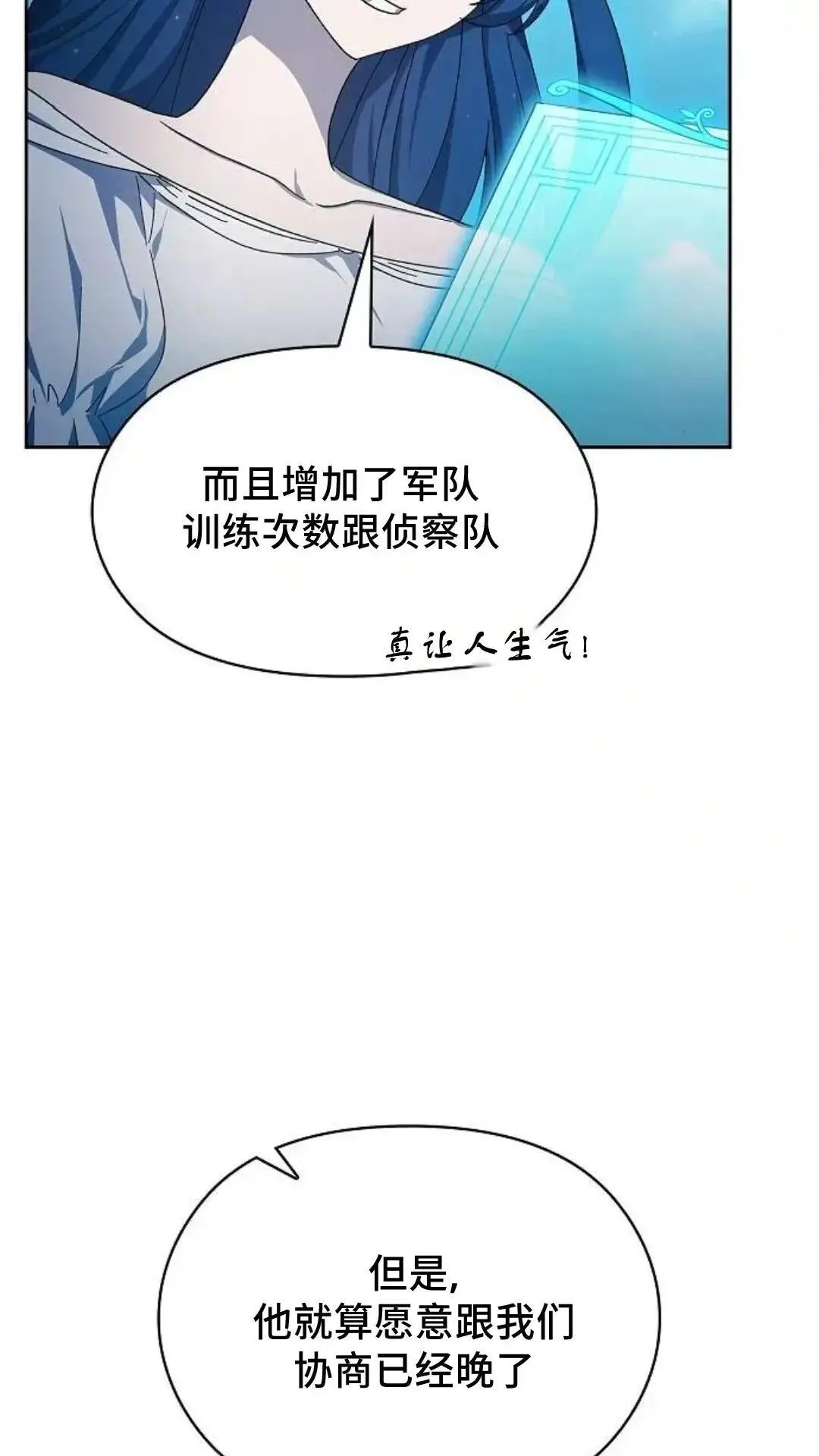 第52话 第51页