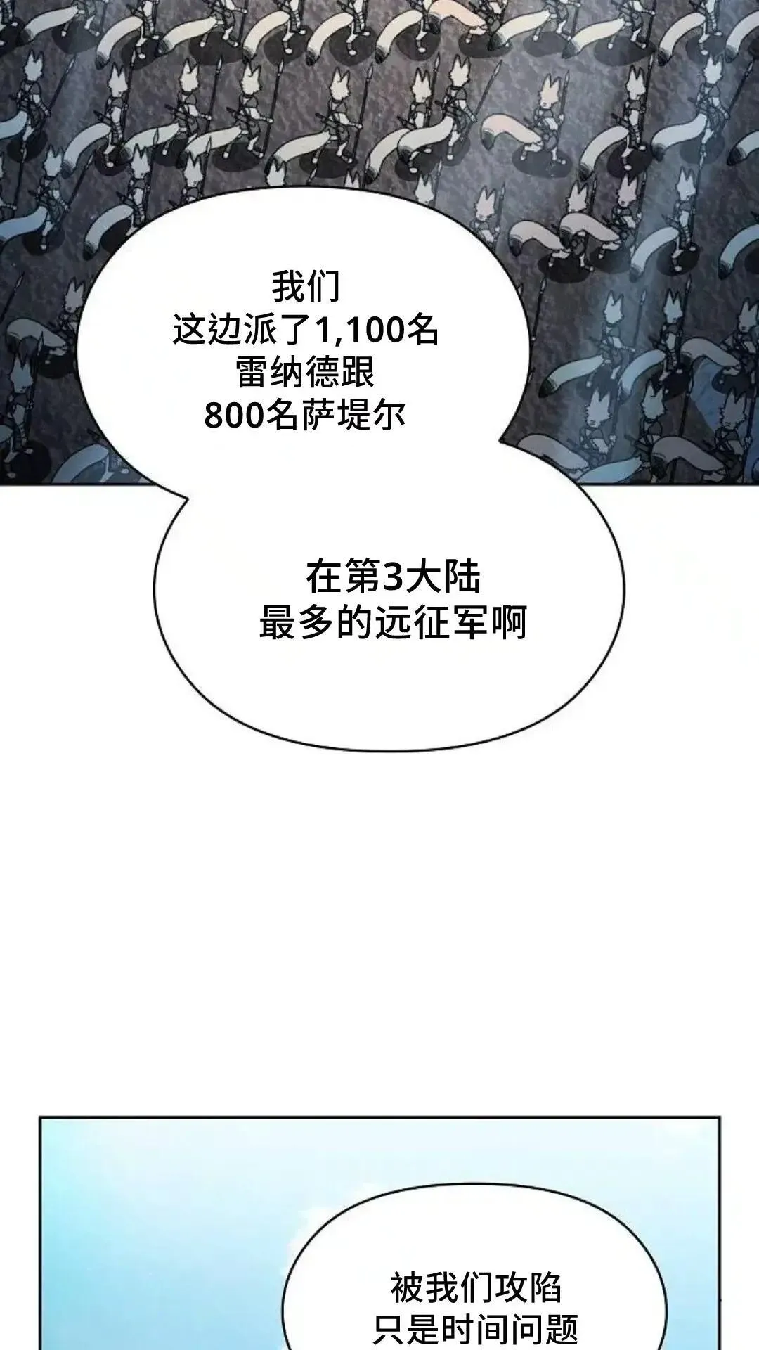 第52话 第53页