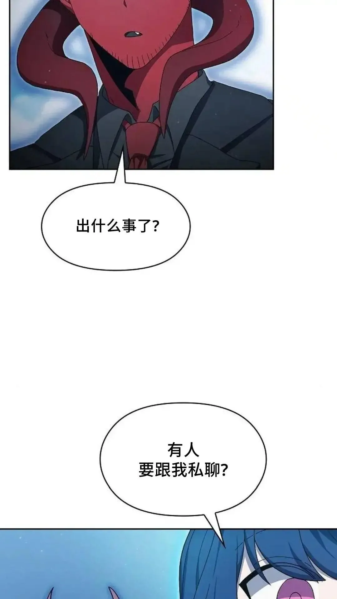第52话 第57页