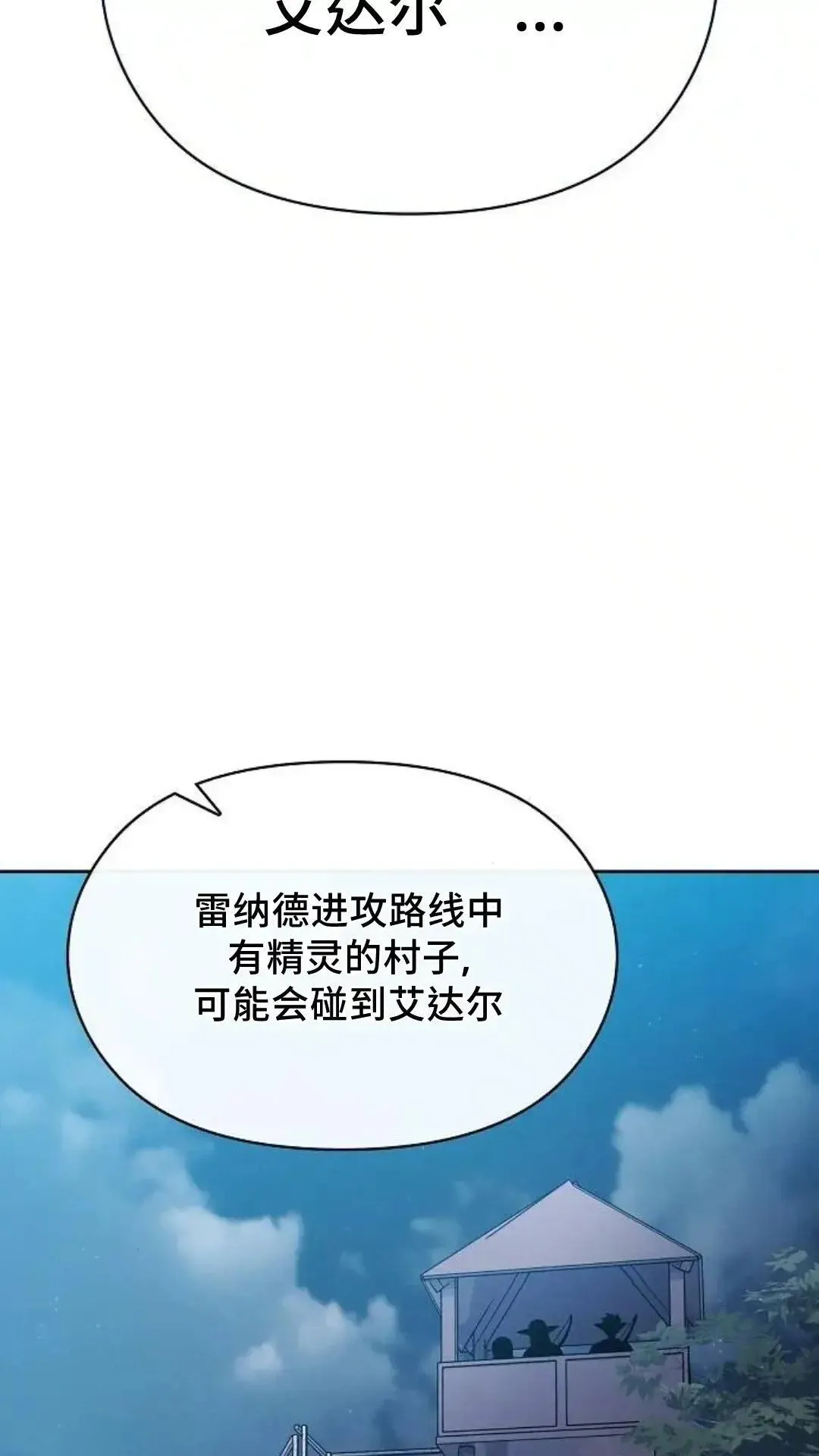 第52话 第60页