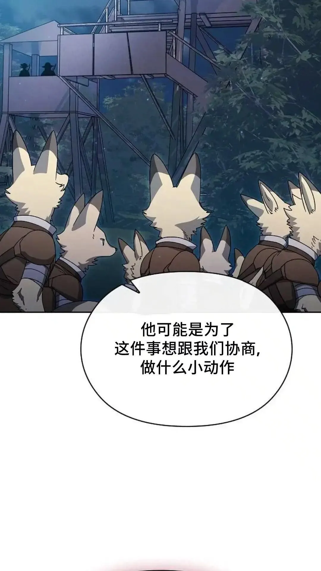 第52话 第61页