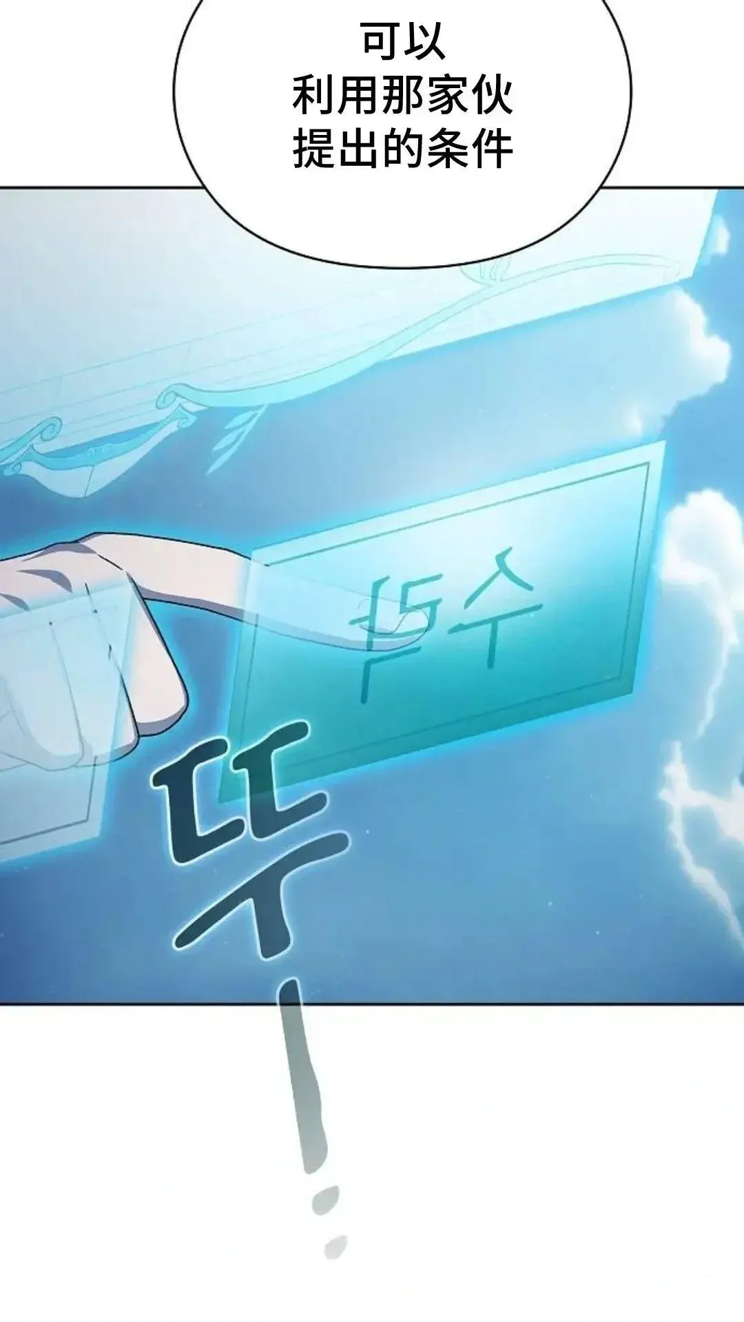 第52话 第65页