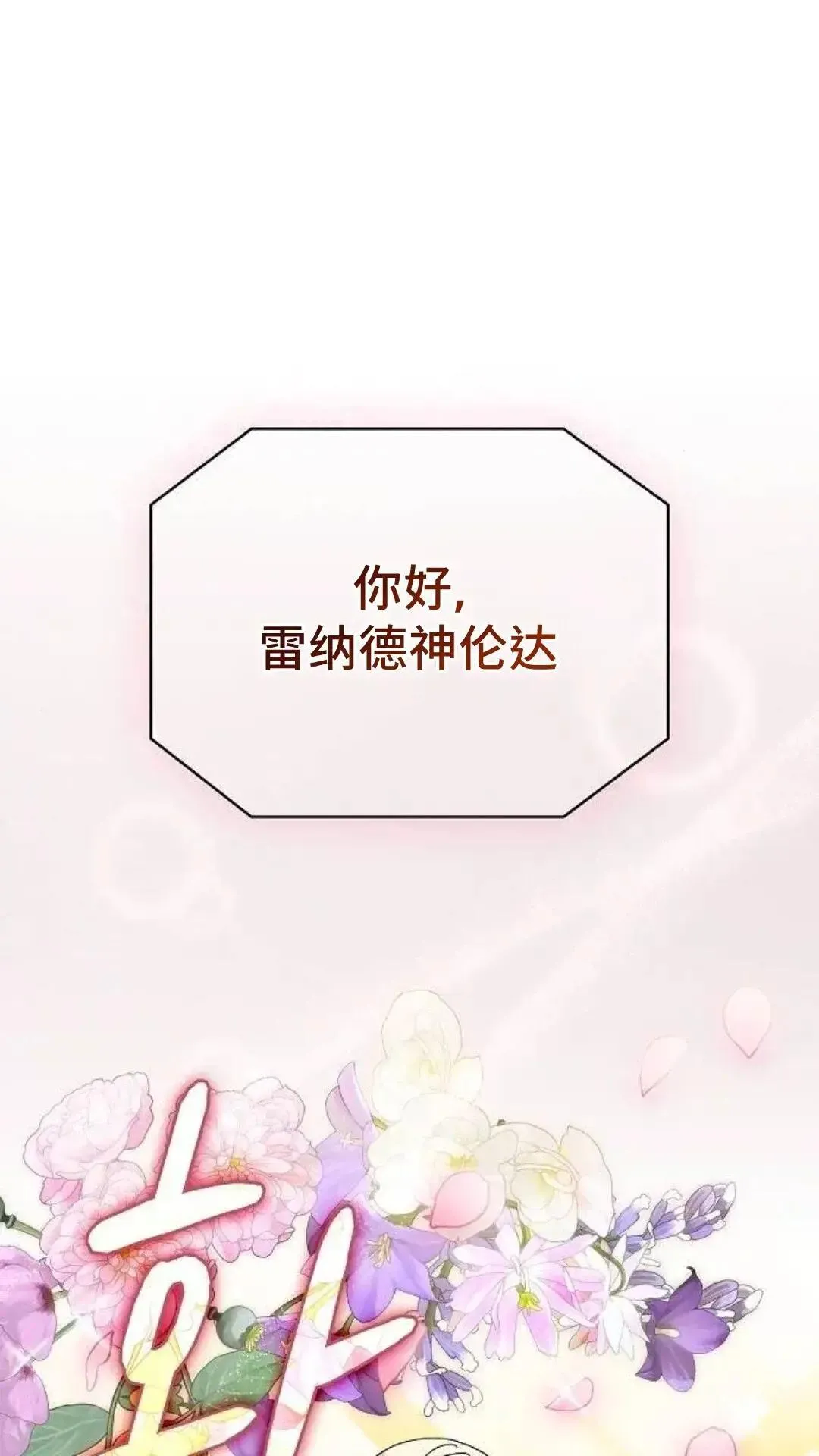 第52话 第66页