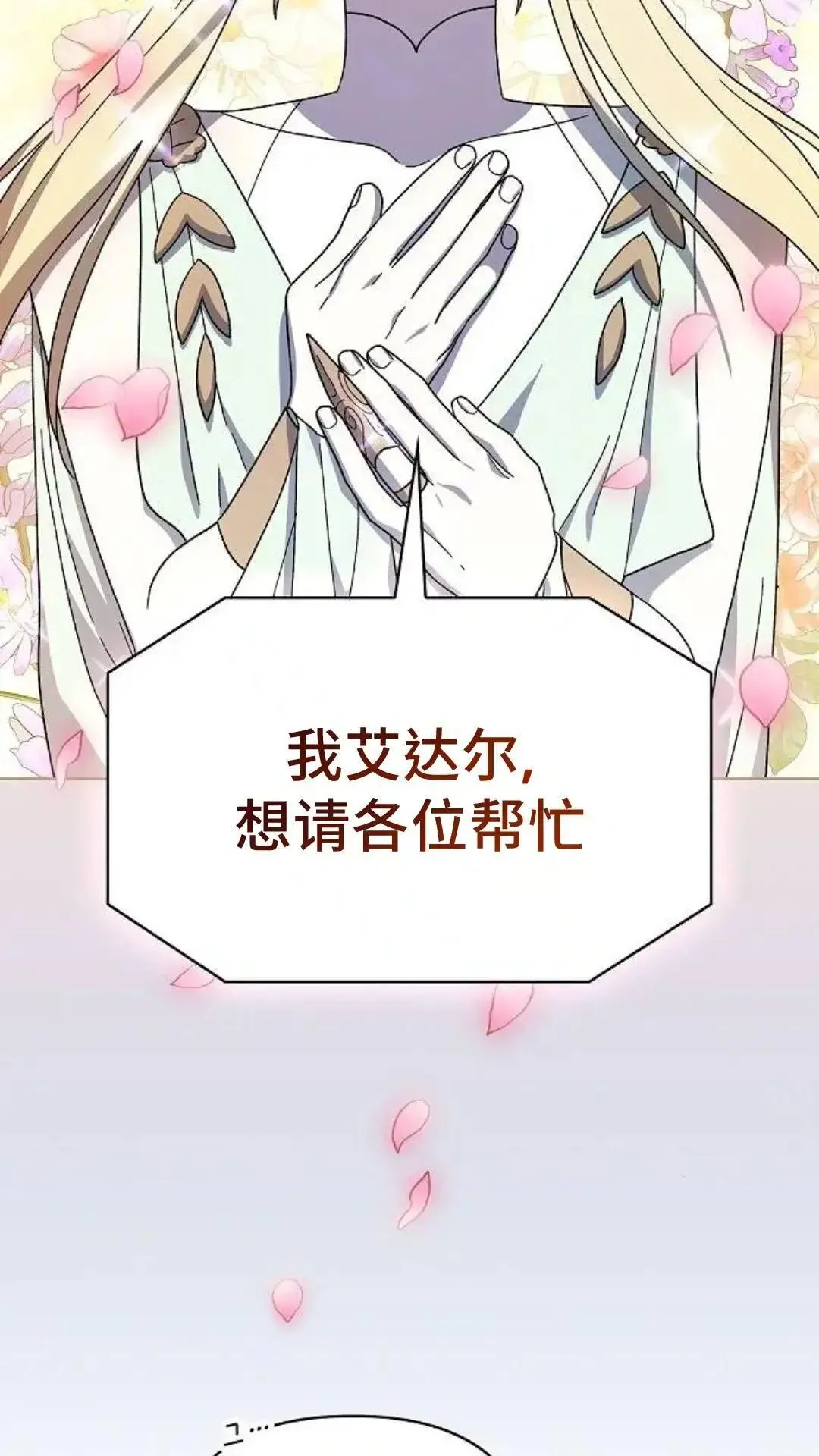 第52话 第70页