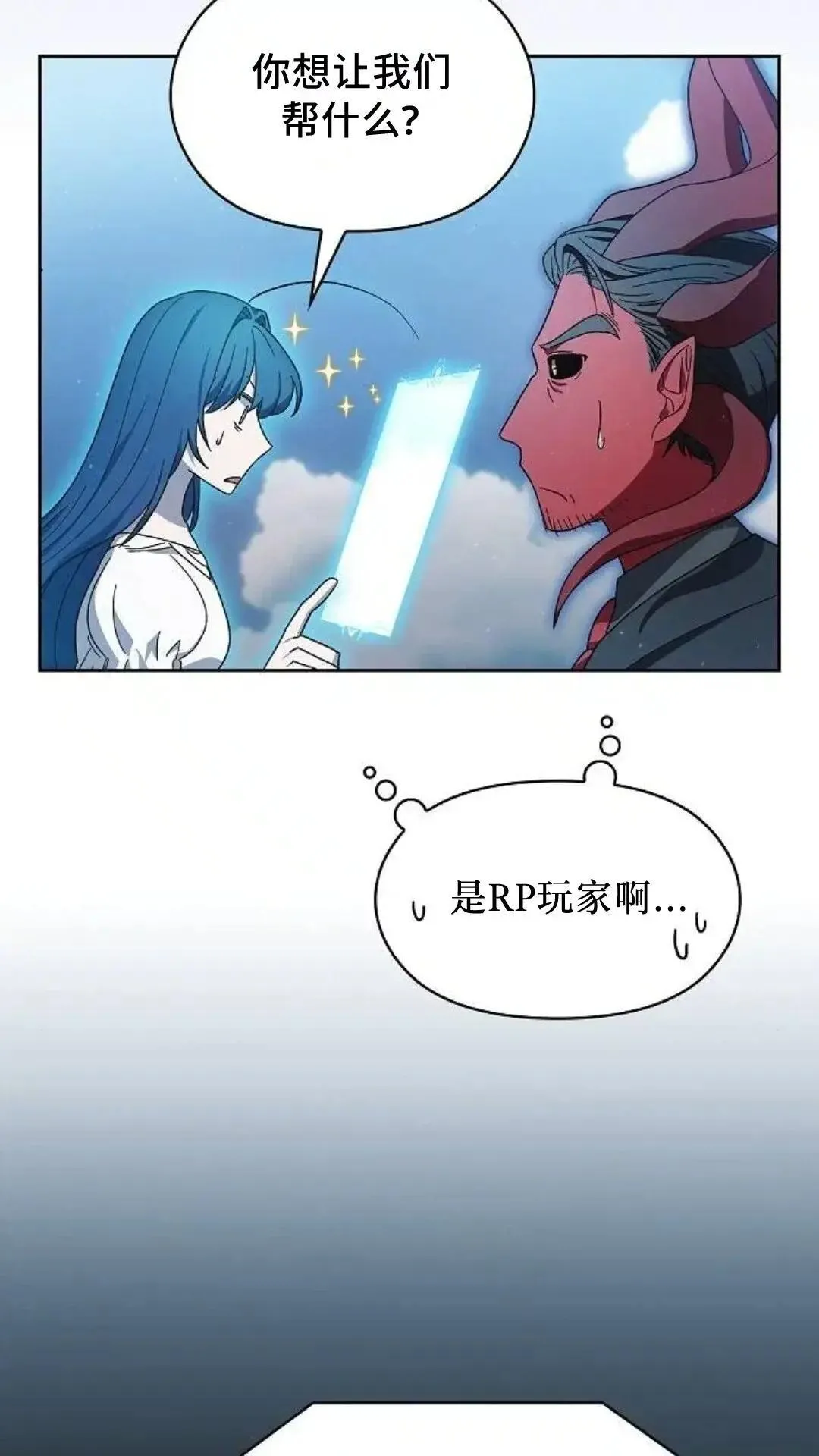 第52话 第71页
