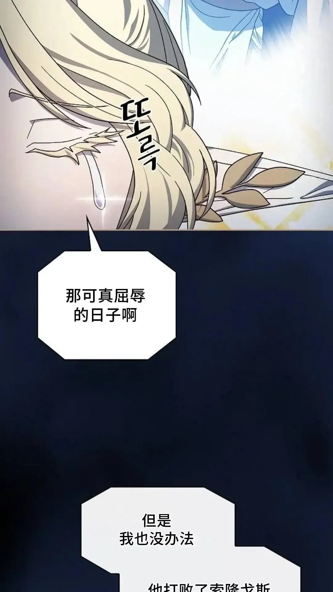 第52话 第73页