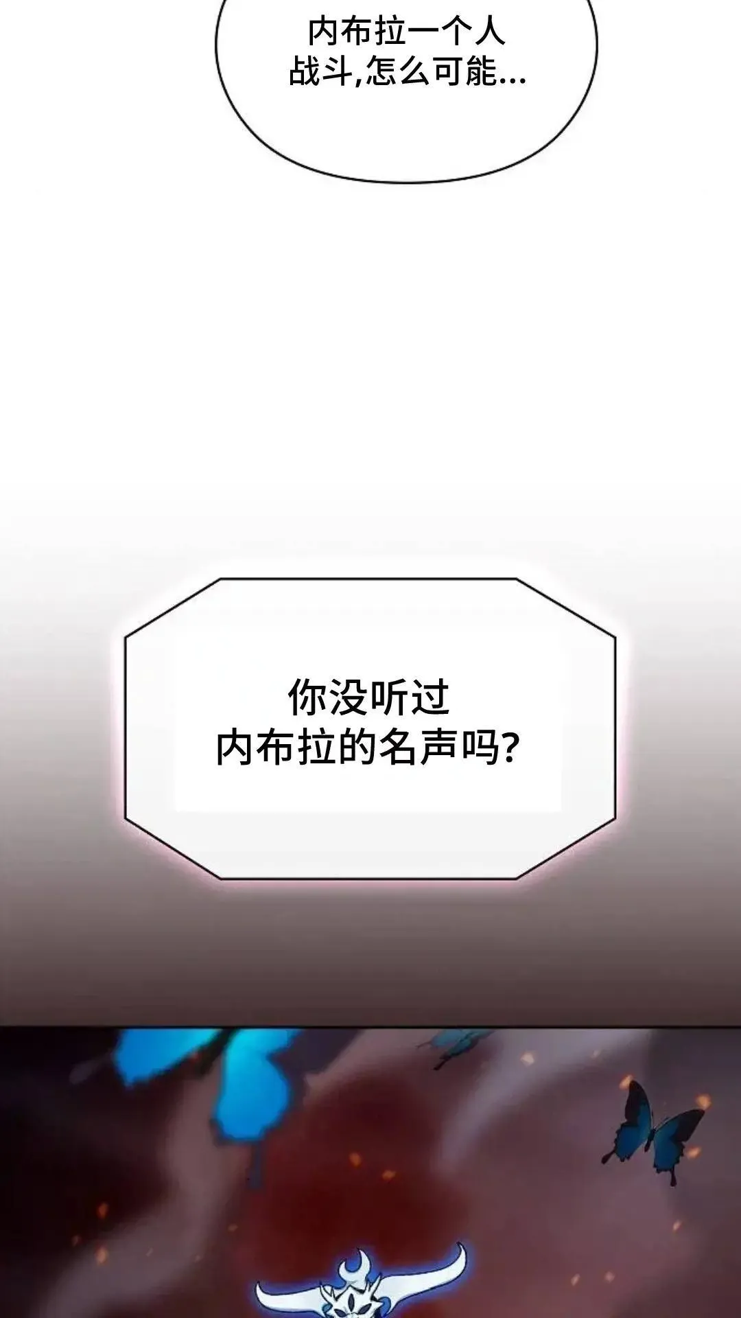 第52话 第76页