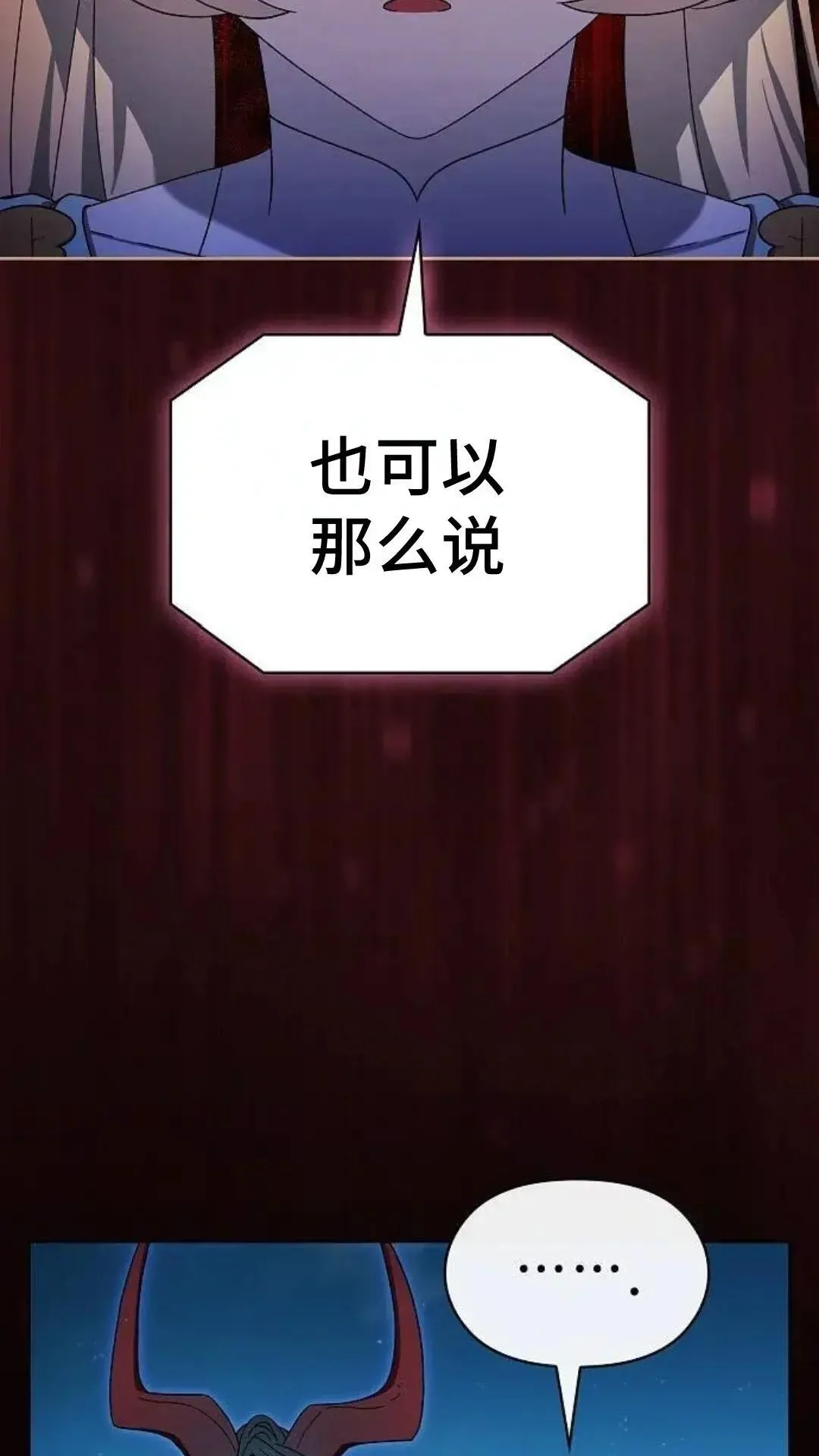 第52话 第79页