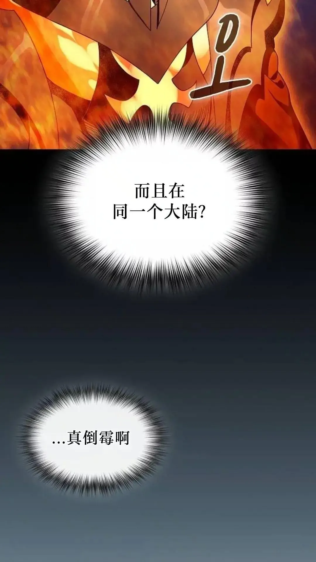 第52话 第82页