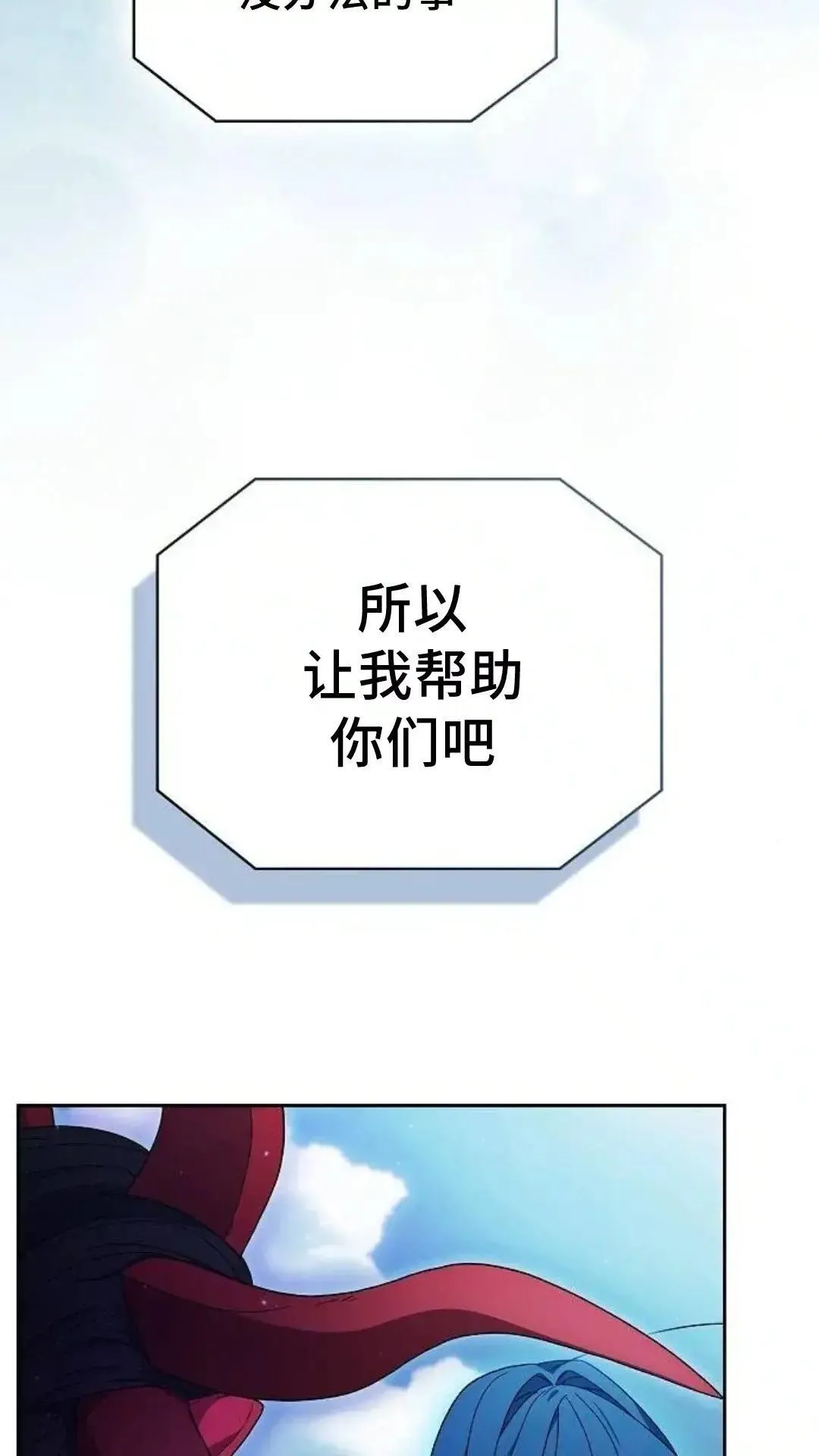 第52话 第85页