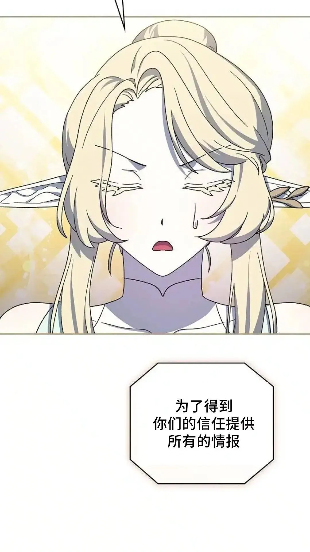 第52话 第88页