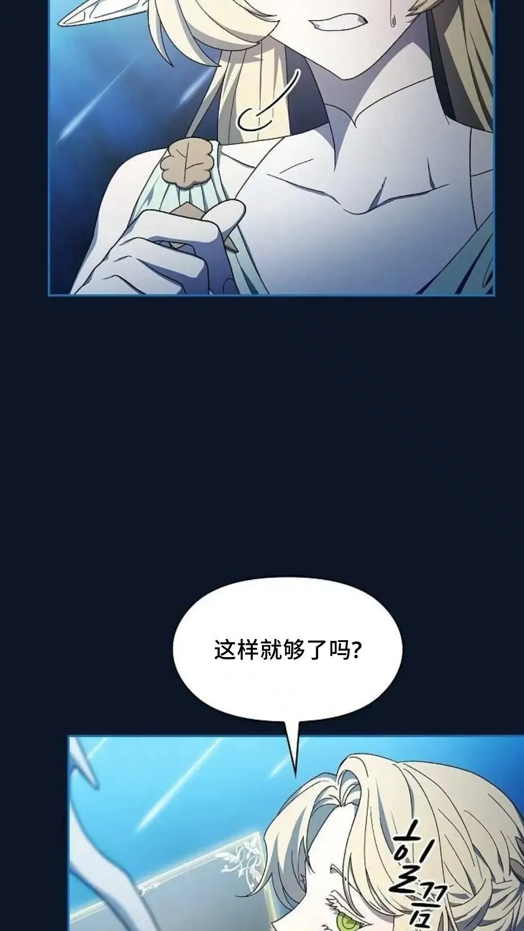 第53话 第2页