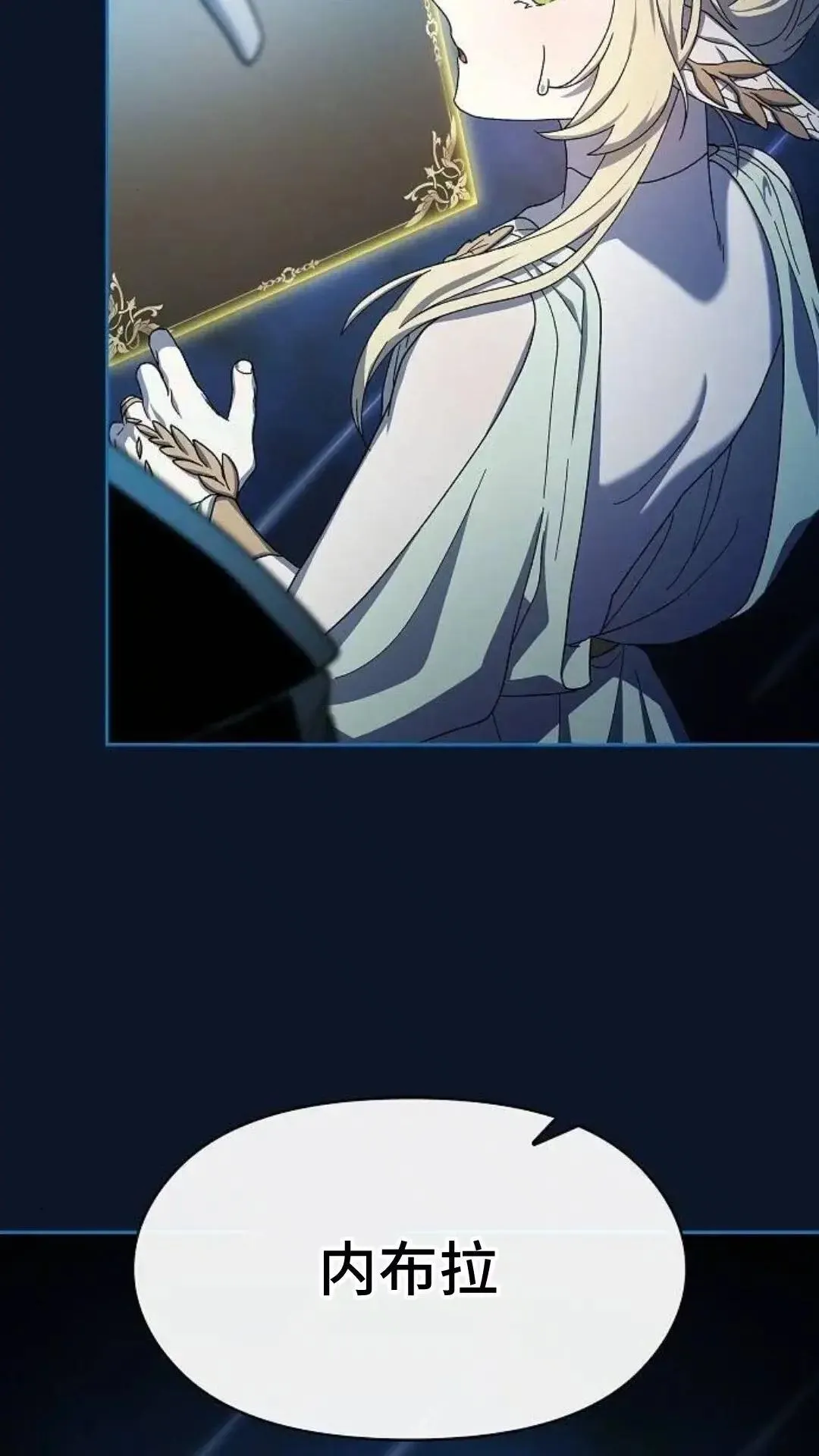 第53话 第3页