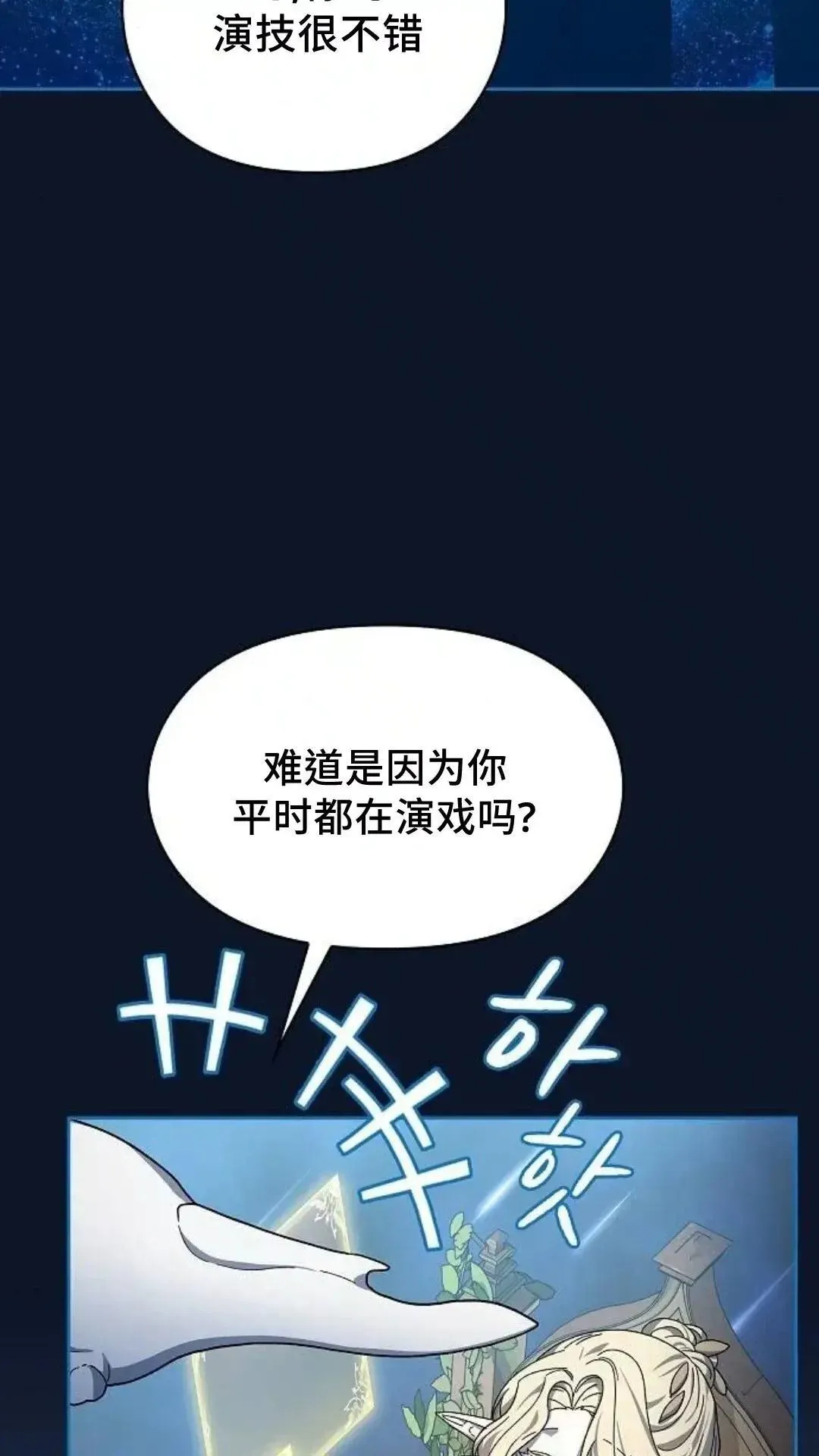 第53话 第5页