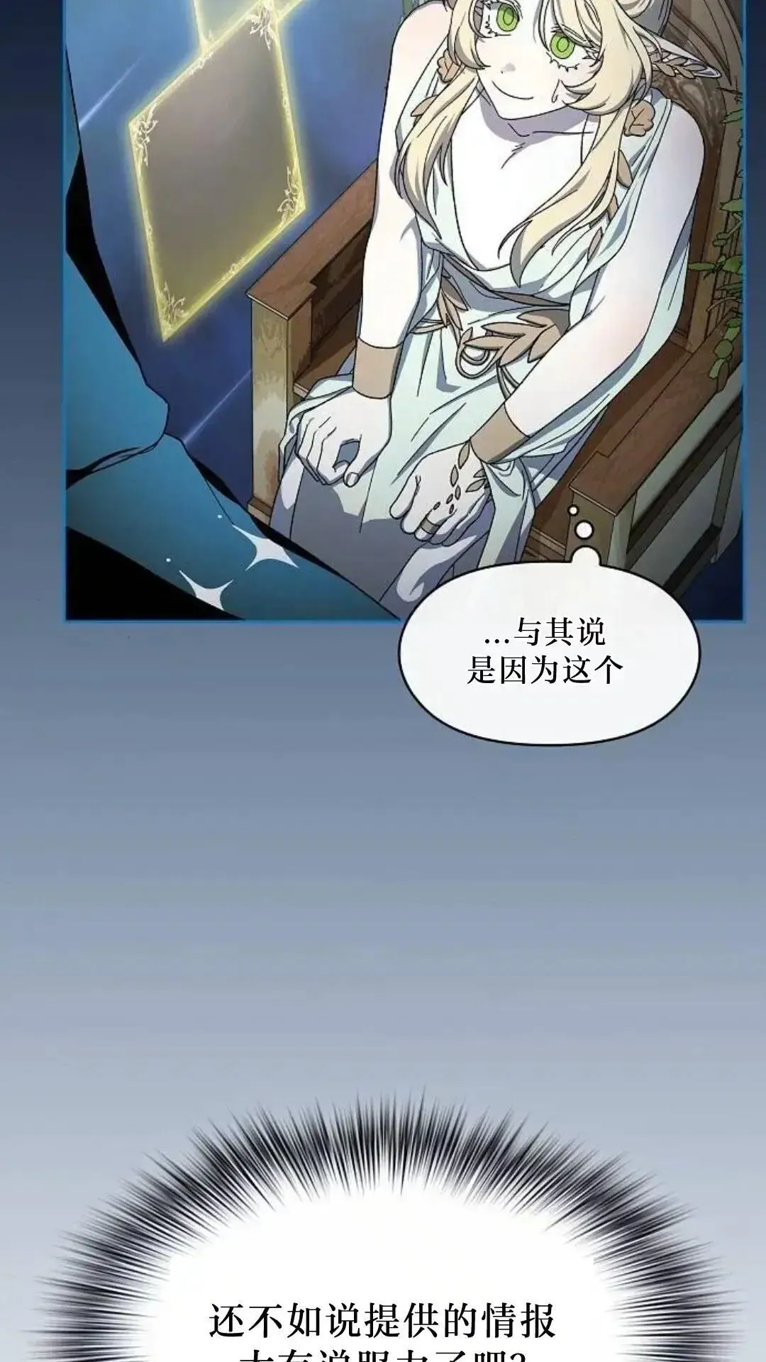 第53话 第6页