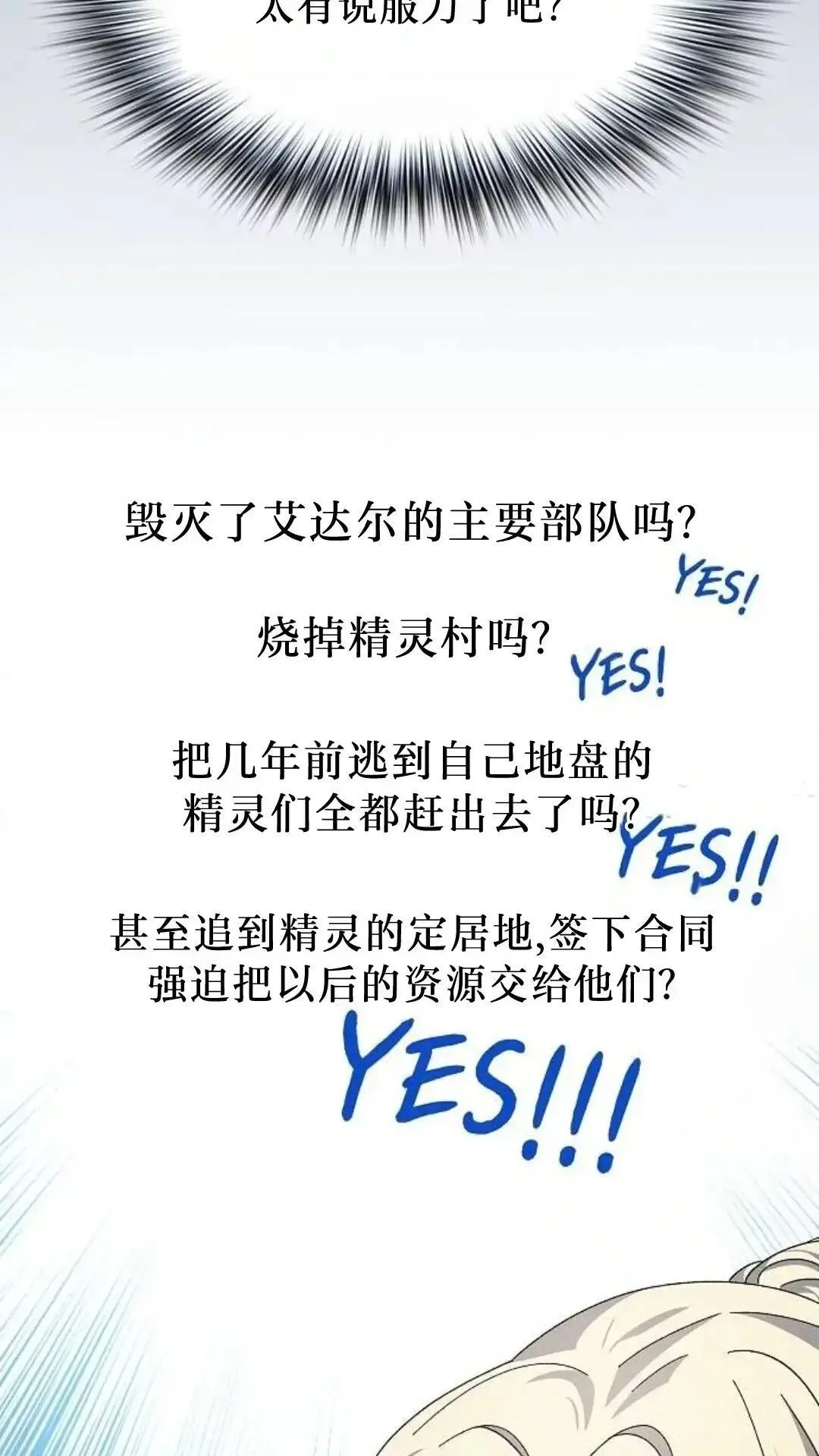 第53话 第7页