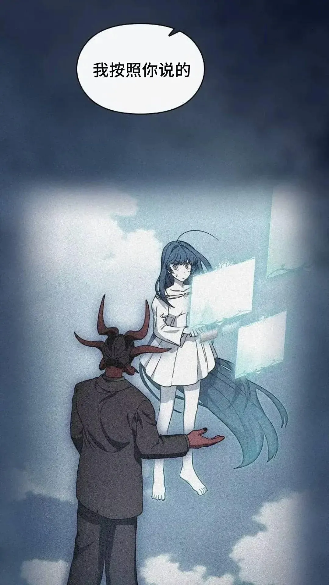 第53话 第9页