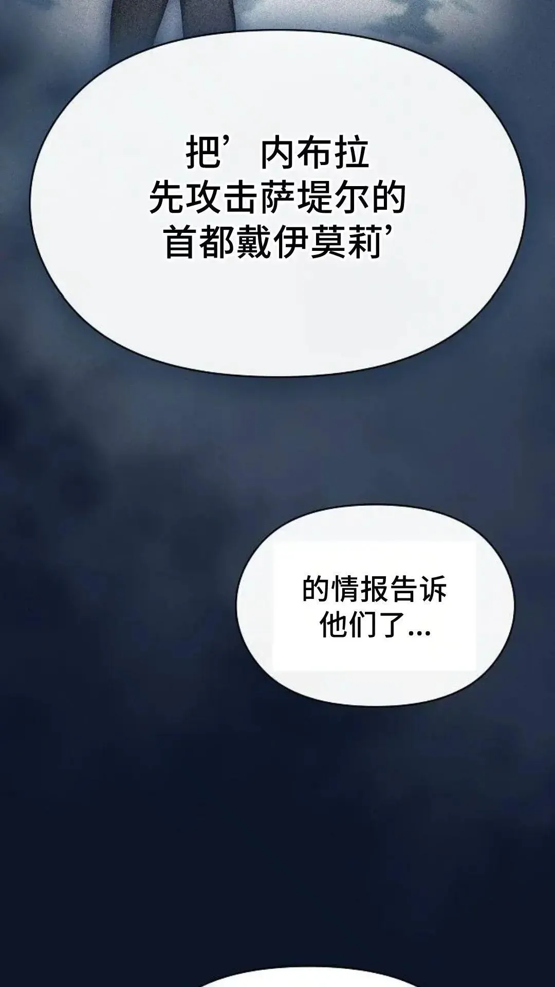第53话 第10页
