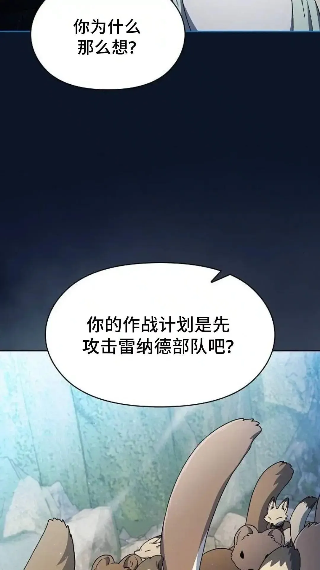 第53话 第12页