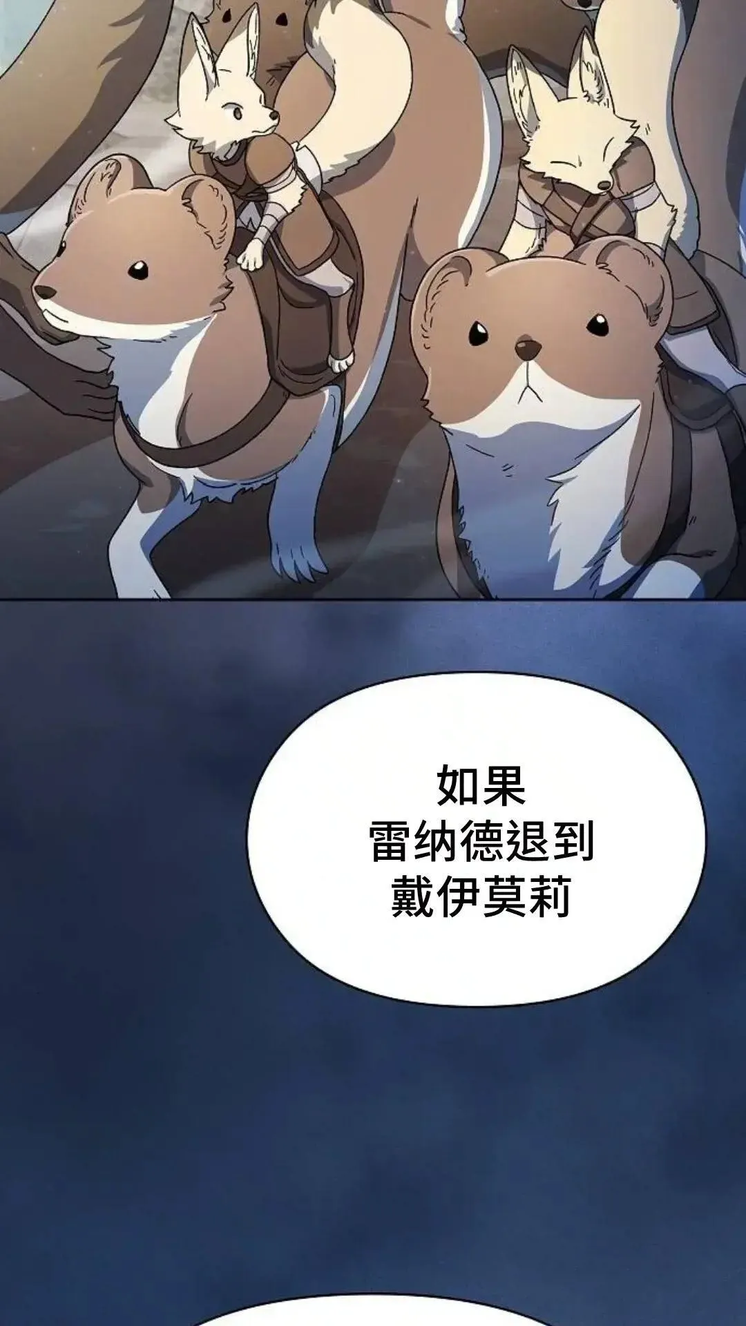 第53话 第13页