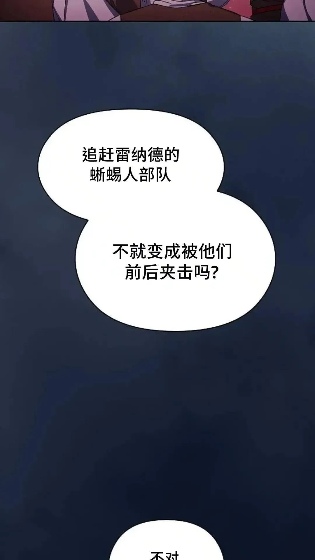 第53话 第15页