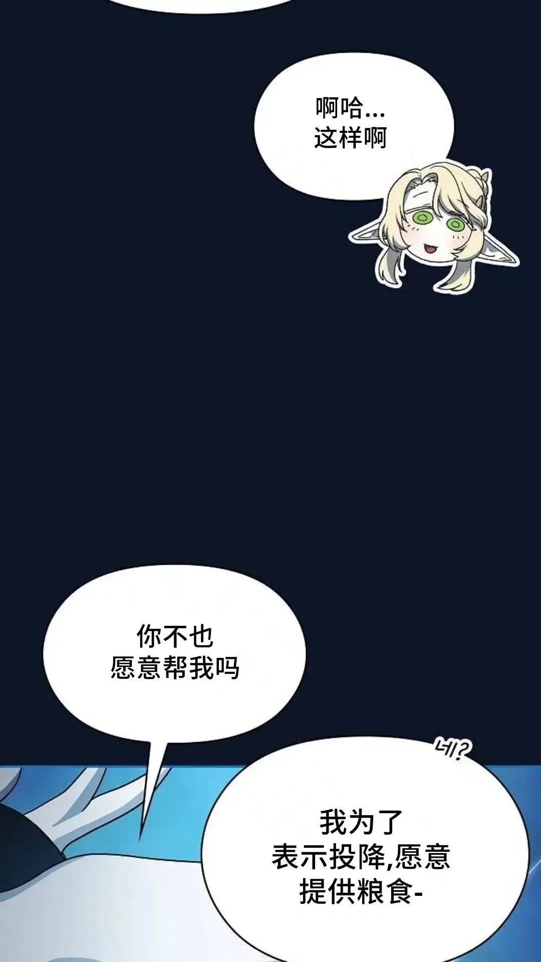 第53话 第17页