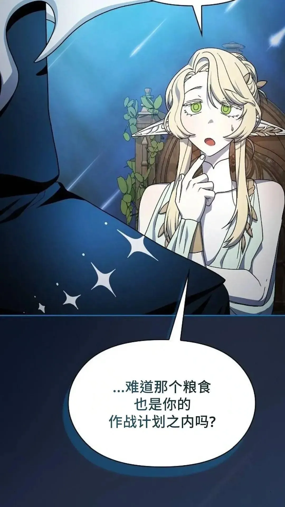 第53话 第18页