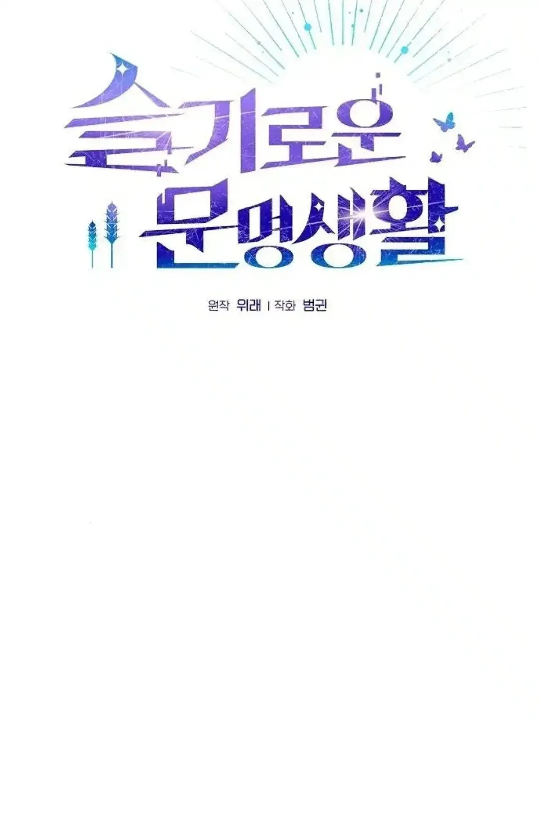 第53话 第21页