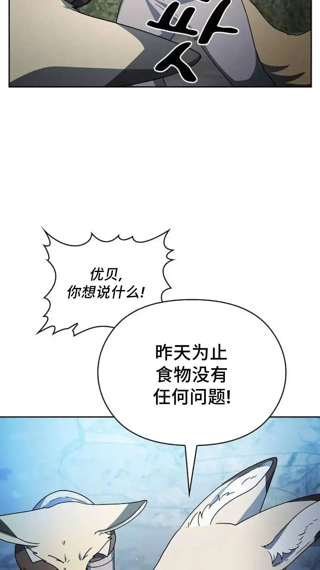 第53话 第28页