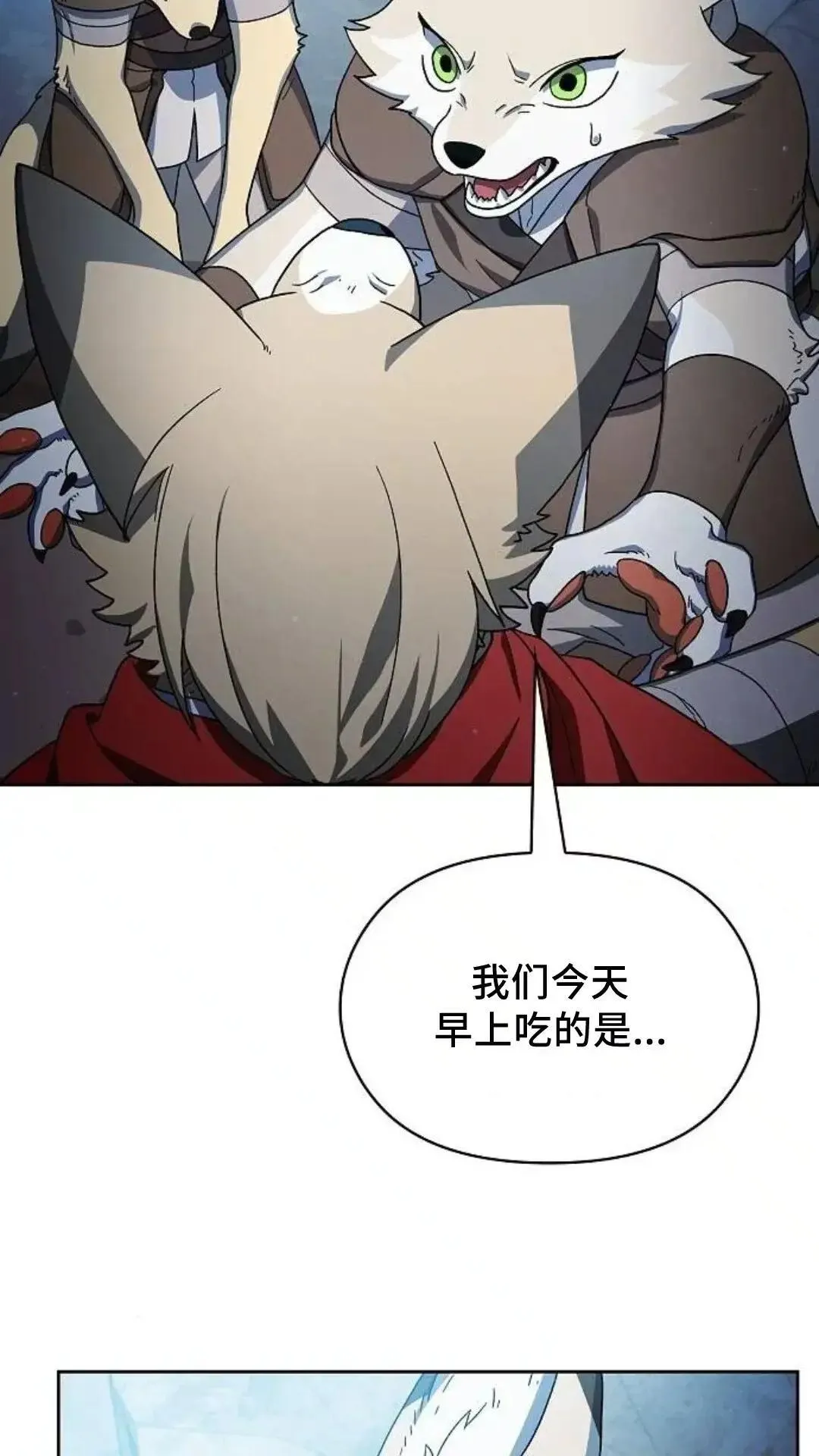 第53话 第29页