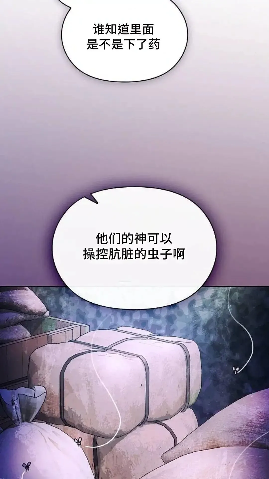 第53话 第32页